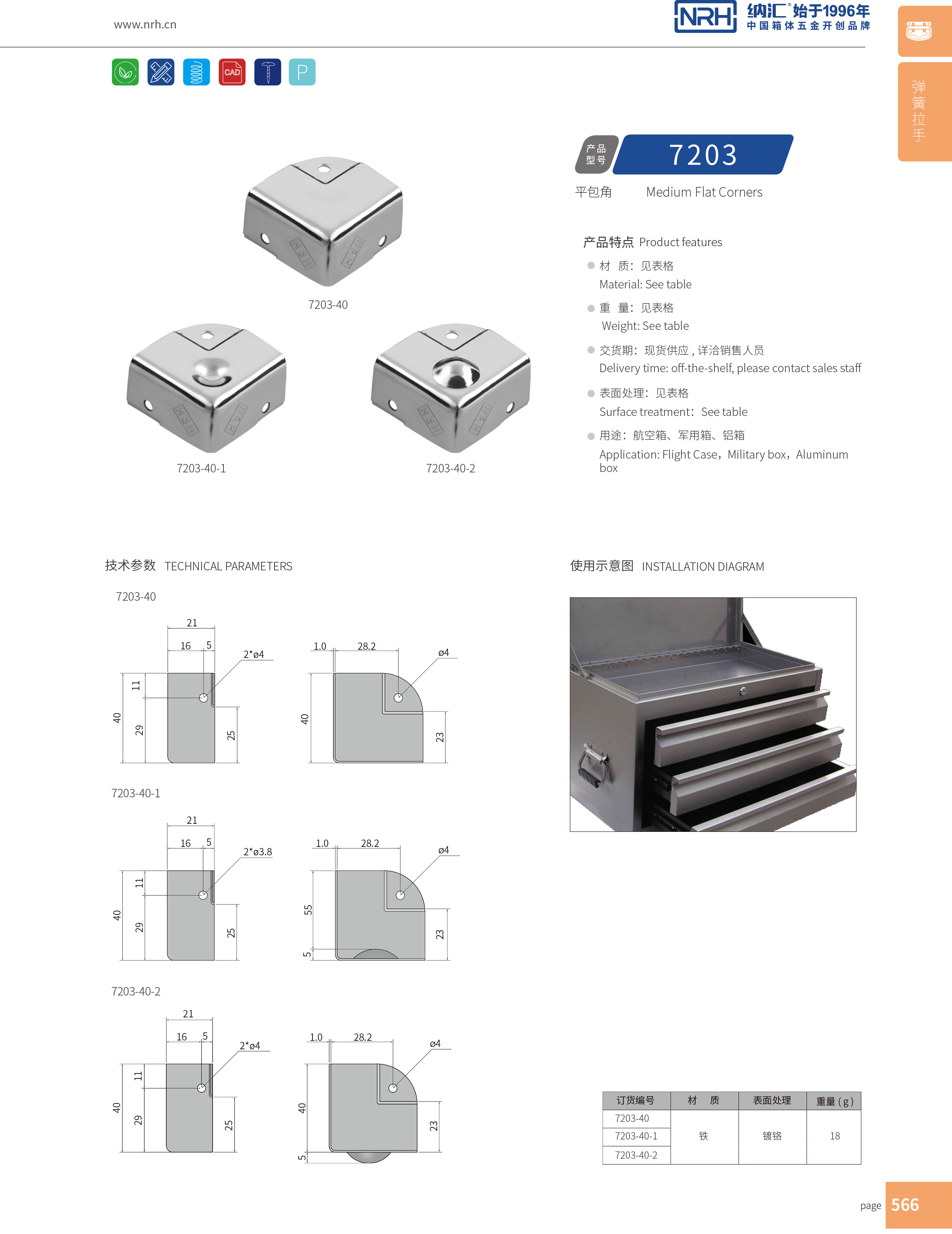铝箱包角7203-40-2木箱护角_木箱铁护角_NRH午夜AV福利影视铝箱包角