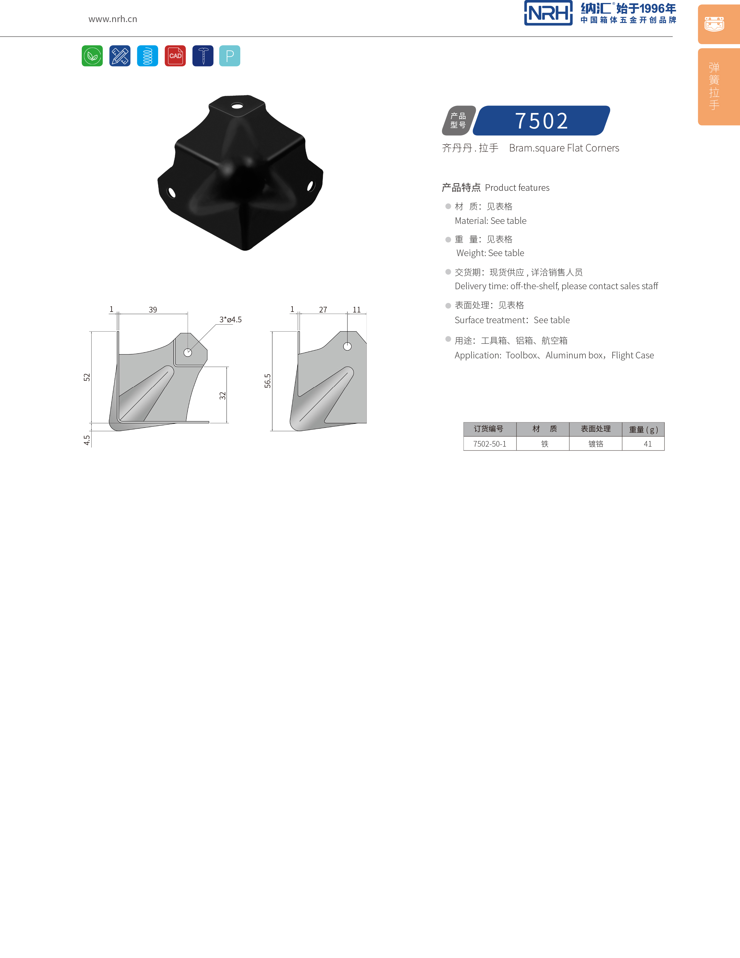 方包角7502-50-1工具箱角码_航空箱包角_NRH午夜AV福利影视方包角 