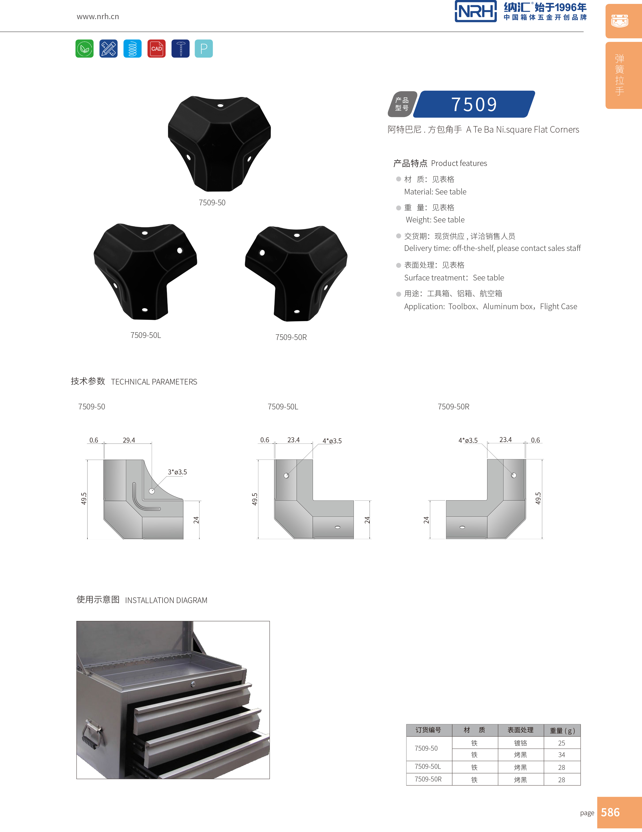 方包角7509-50木箱铁包角_直角三角包角_NRH午夜AV福利影视方包角 