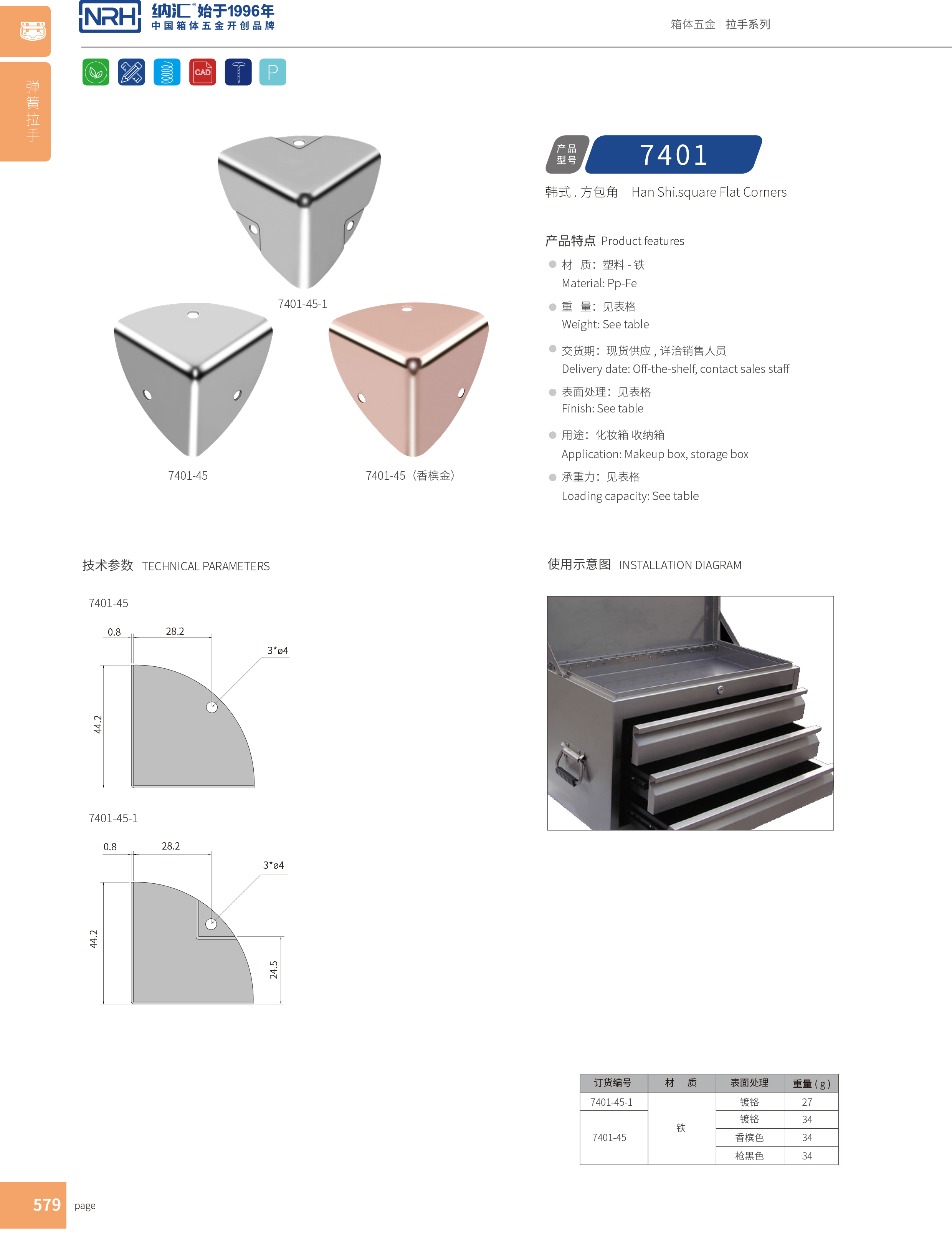 韩式包角7401-45航空箱护角_L型护角_NRH午夜AV福利影视韩式包角 