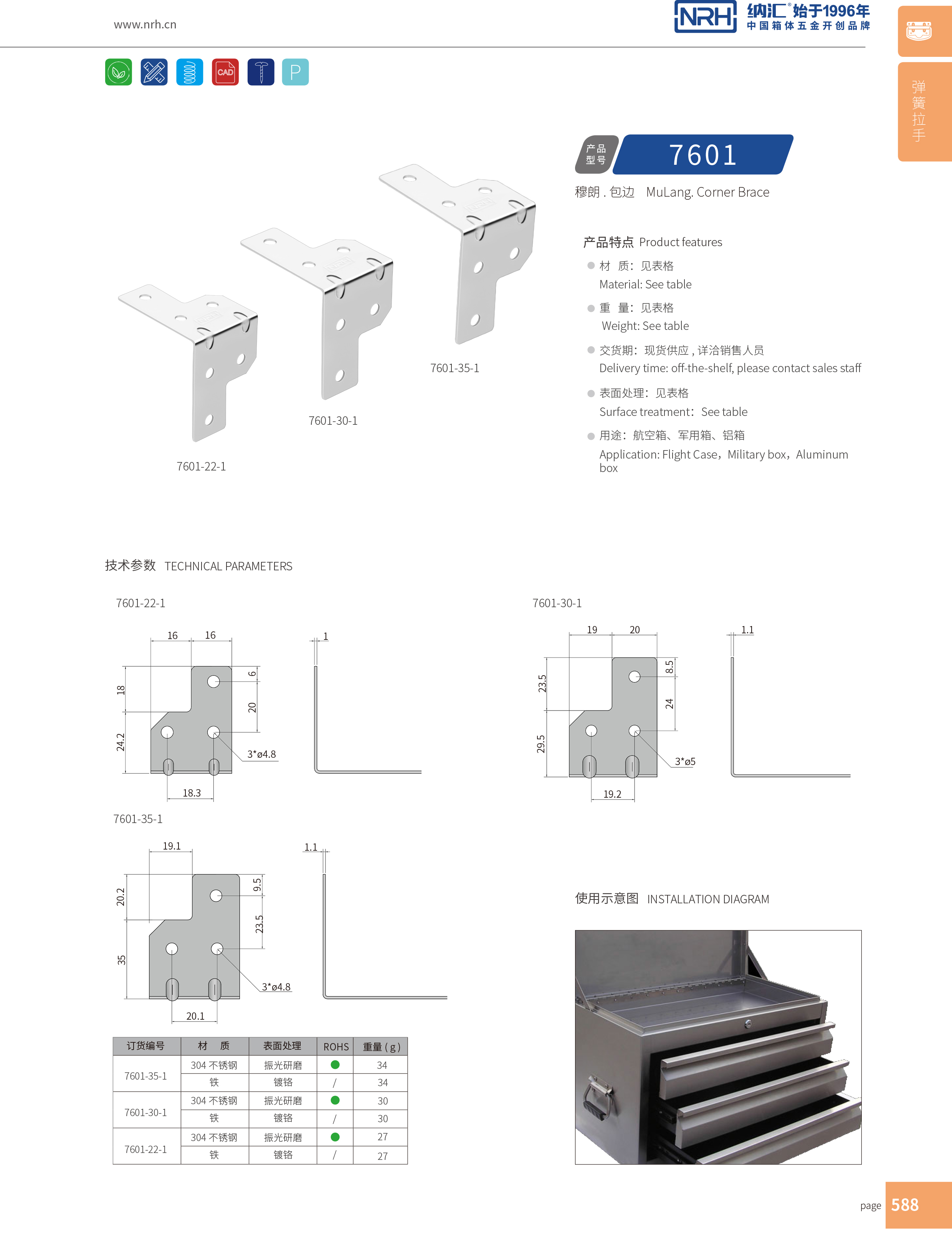 包边7601-35-1工具箱包角码_木箱护角_NRH午夜AV福利影视包边 