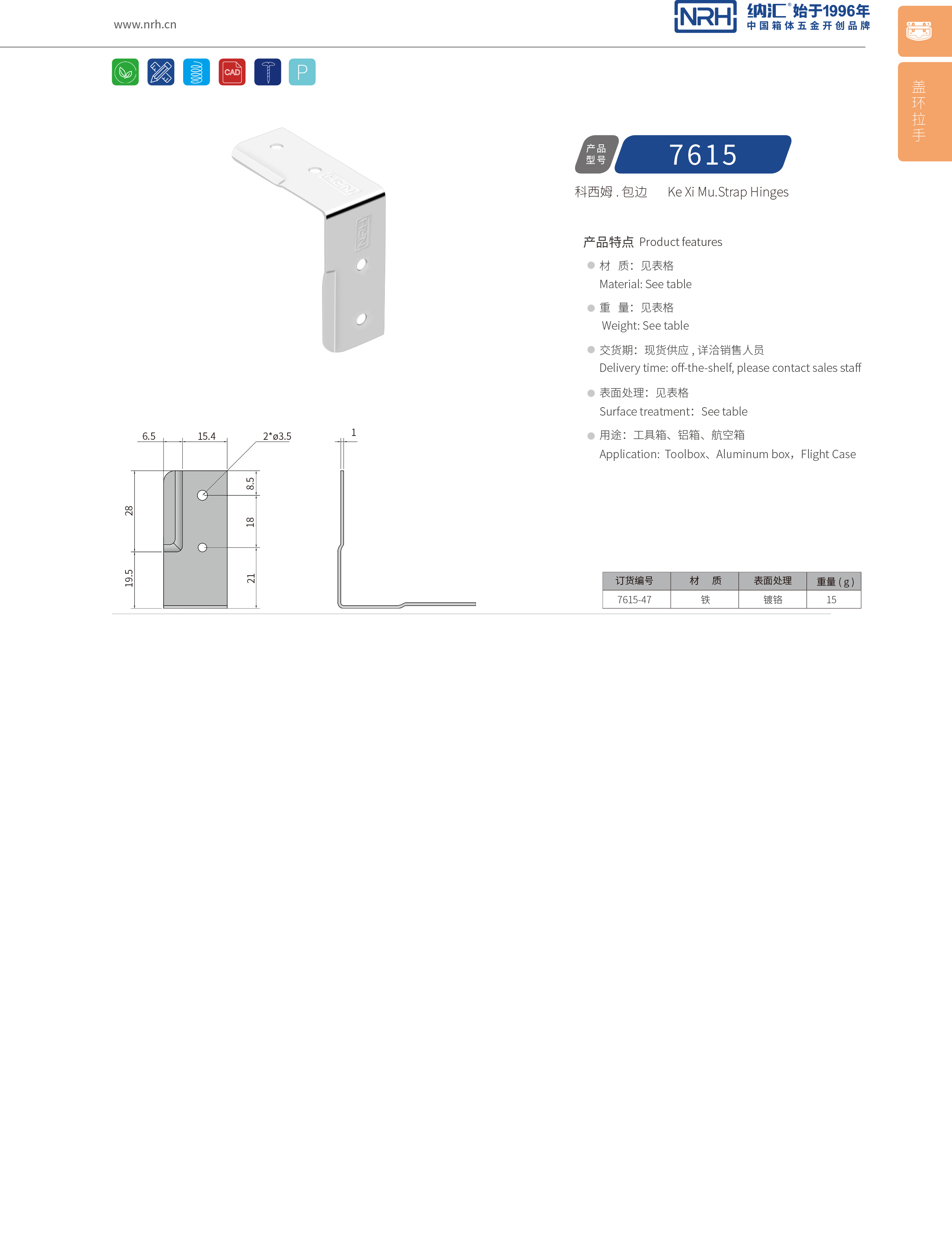 包边7615-47木箱铁皮护角_L型包角_NRH午夜AV福利影视包边 