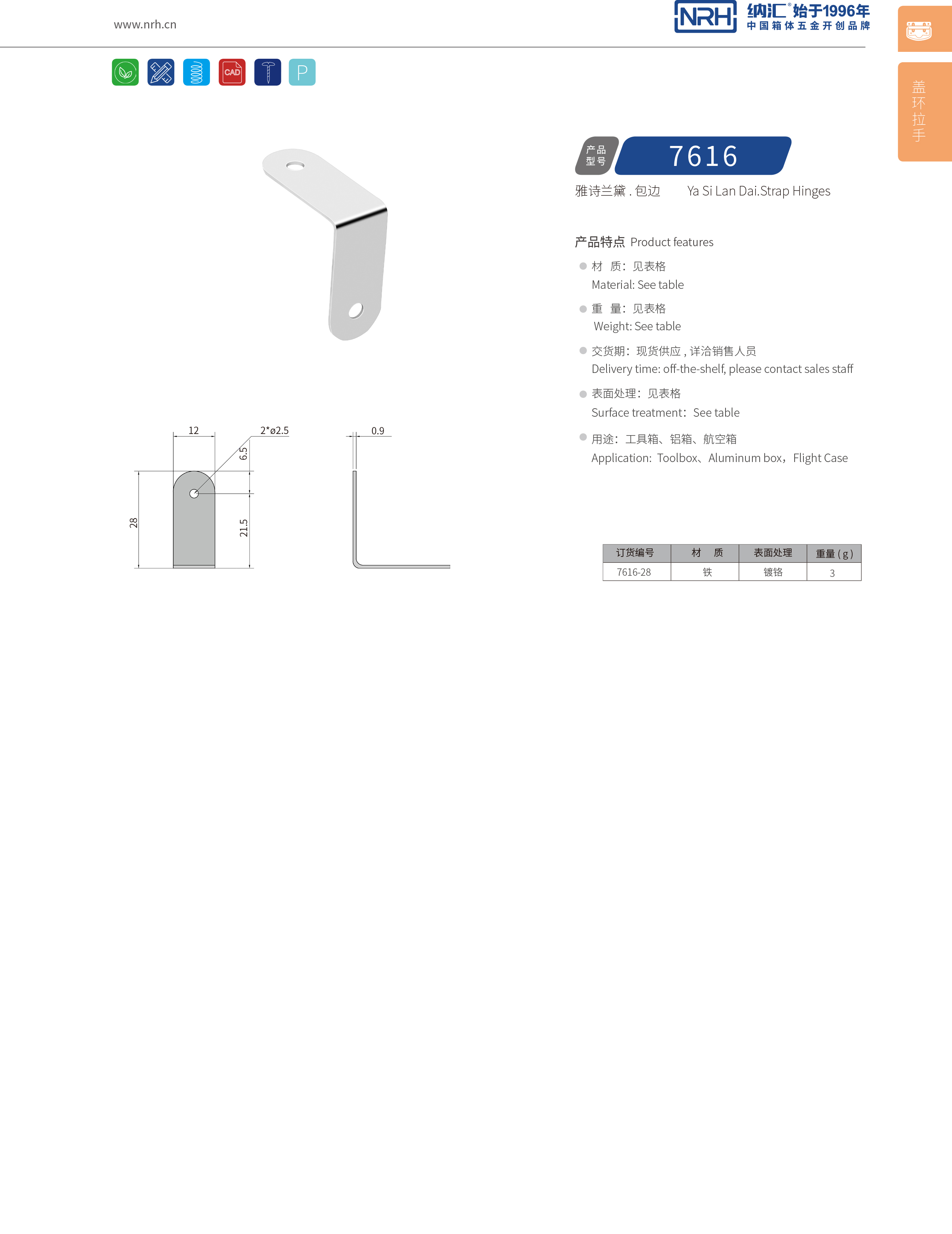 包边7616-28木箱包角_箱包护角_NRH午夜AV福利影视包边 