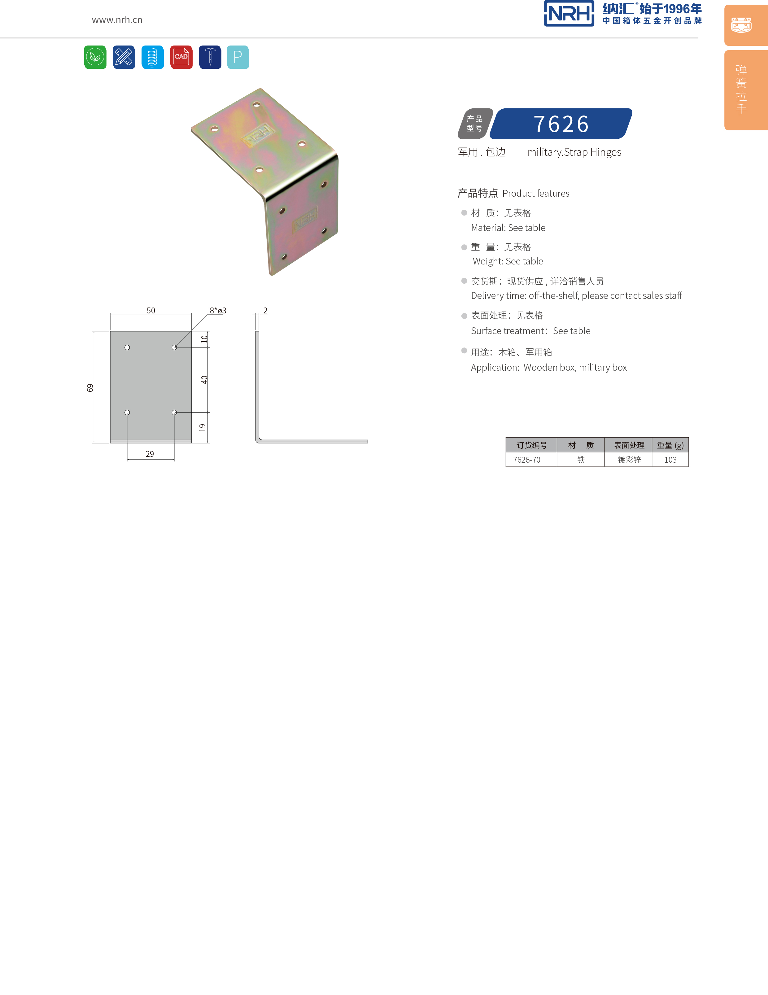 包边7626-70工具箱护角码_箱包护角_NRH午夜AV福利影视包边 