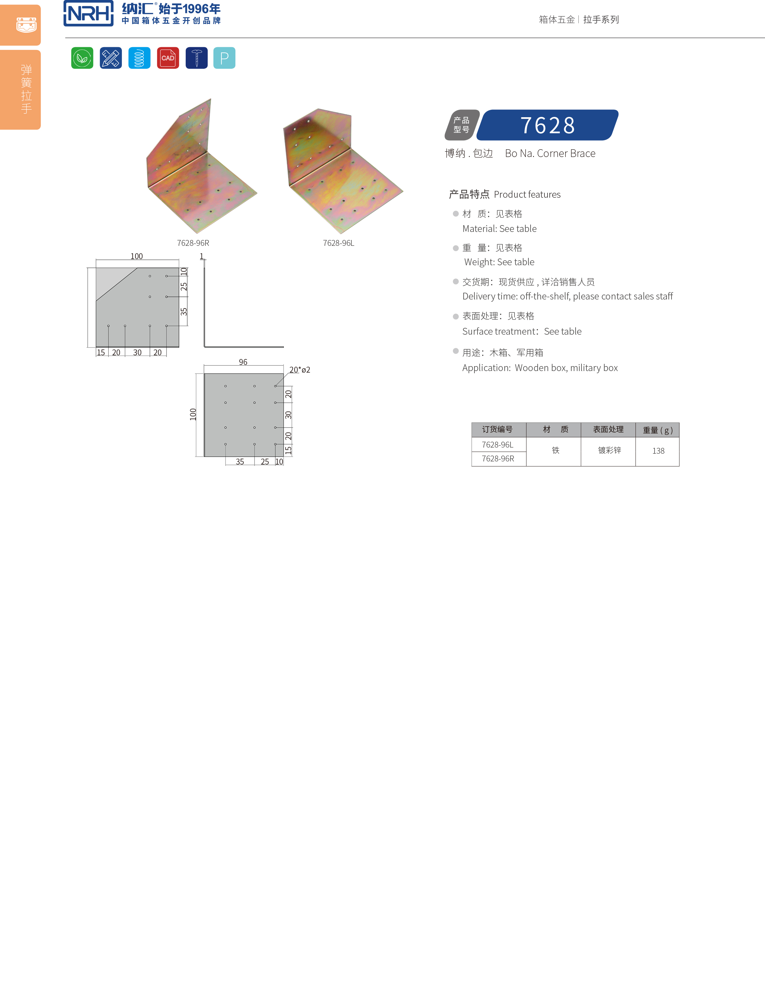 包边7628-96L工具箱包角_木箱护角_NRH午夜AV福利影视包边 