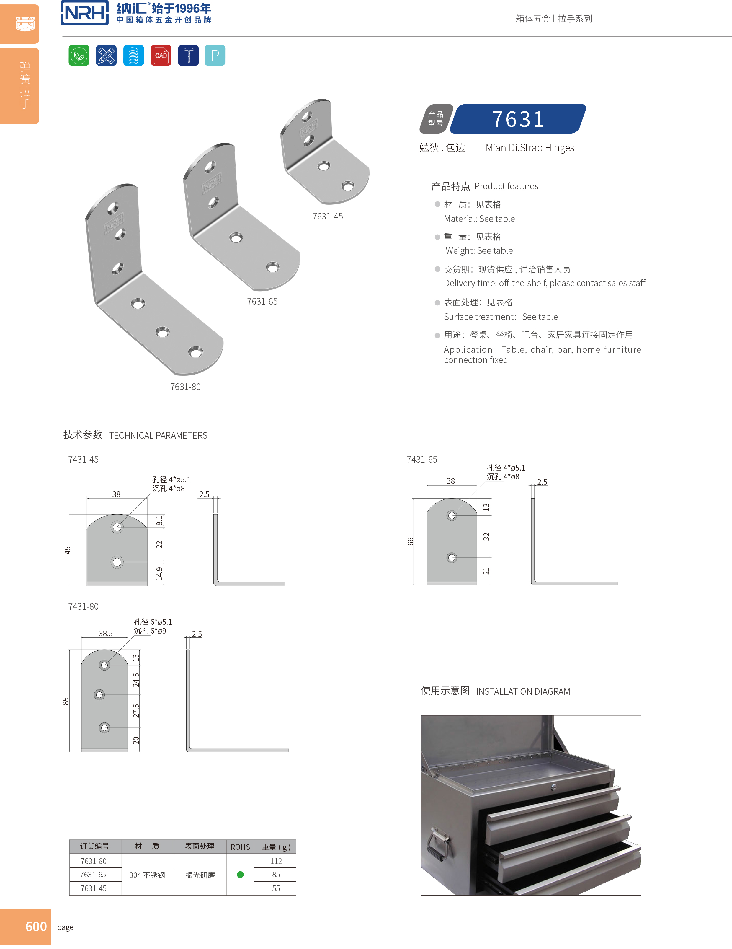 包边7631-80木箱护角_铝护角_NRH午夜AV福利影视包边 