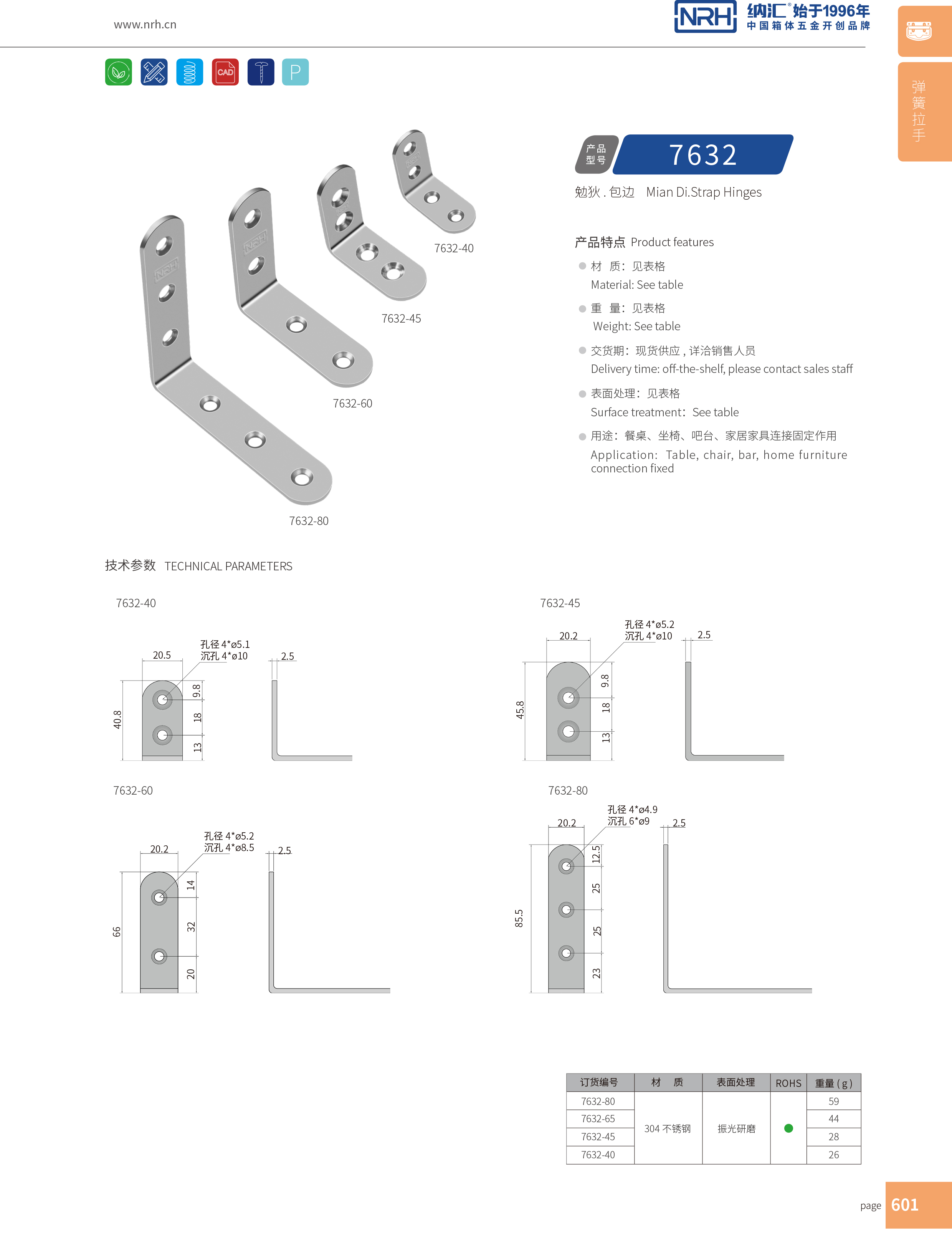 包边7632-80木箱包角_箱包五金护角_NRH午夜AV福利影视包边 