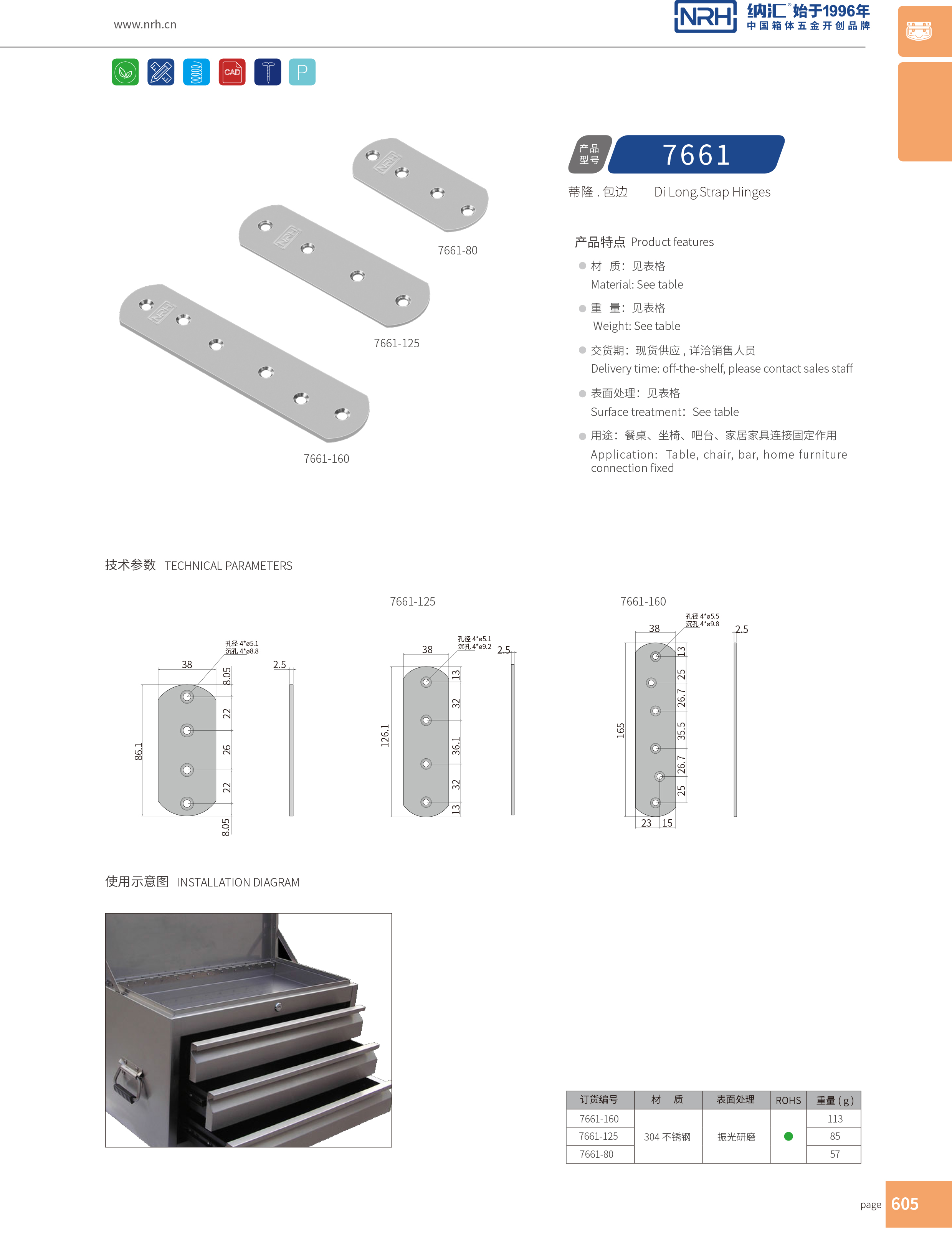 包边7661-160箱包五金护角_灯光箱护角_NRH午夜AV福利影视包边 