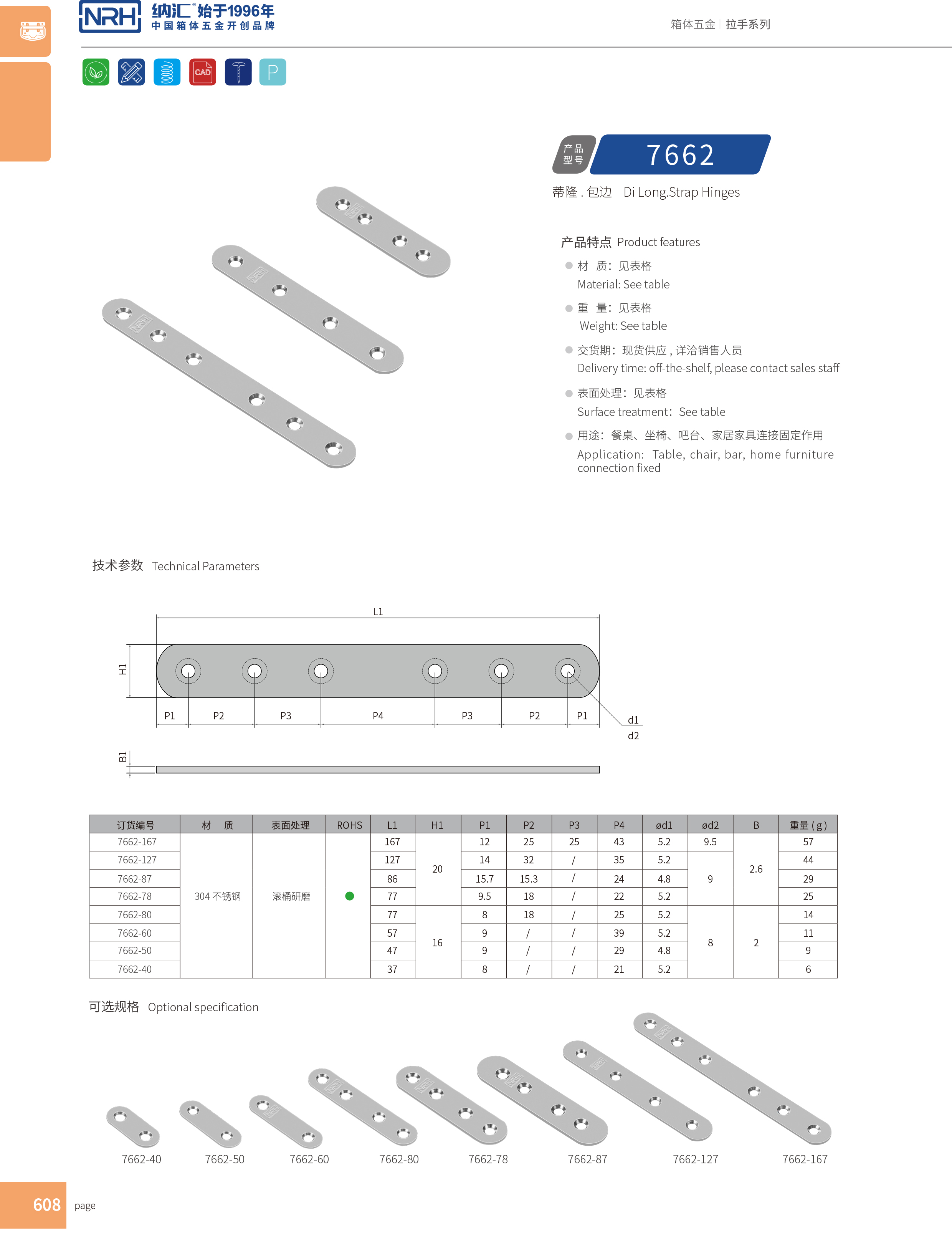 包边7662-127箱包五金护角_L型护角_NRH午夜AV福利影视包边 