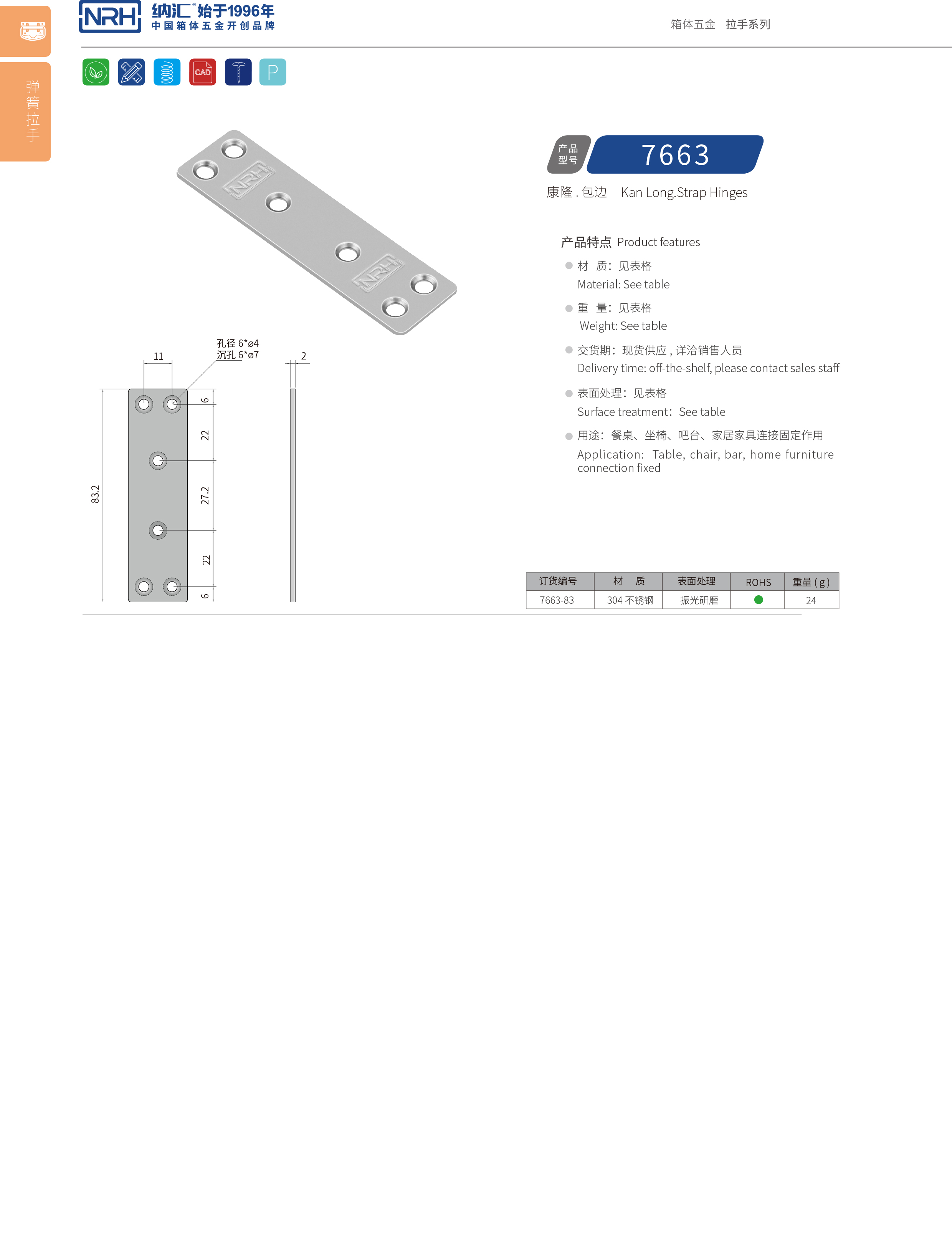 包边7663-83木箱护角_箱包包角_NRH午夜AV福利影视包边 
