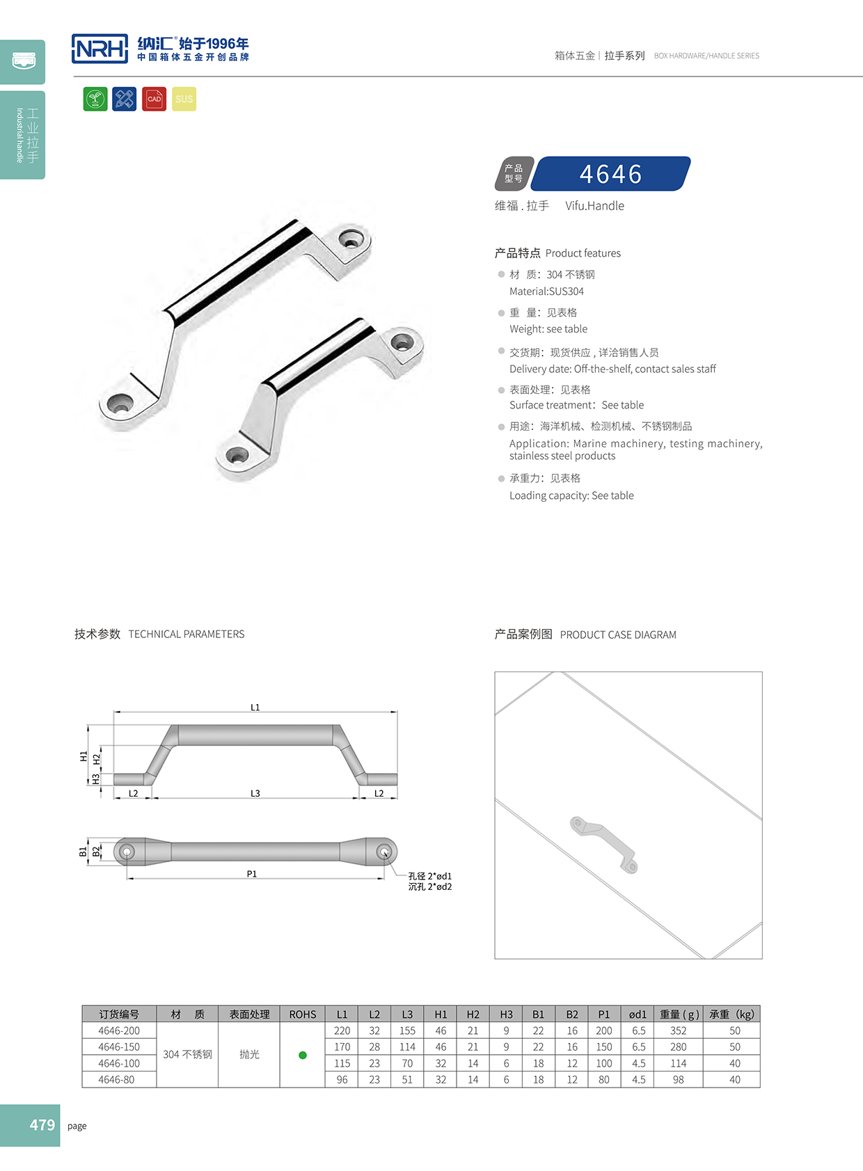 NRH/午夜AV福利影视 4646-100 烤箱国产午夜精品视频页 器材箱国产午夜精品视频 铁柜国产午夜精品视频