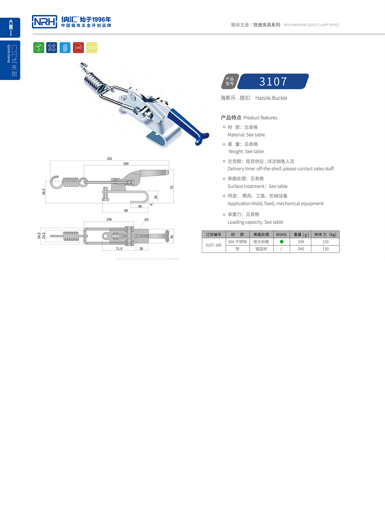 NRH/午夜AV福利影视 3107-180 箱包五金锁扣