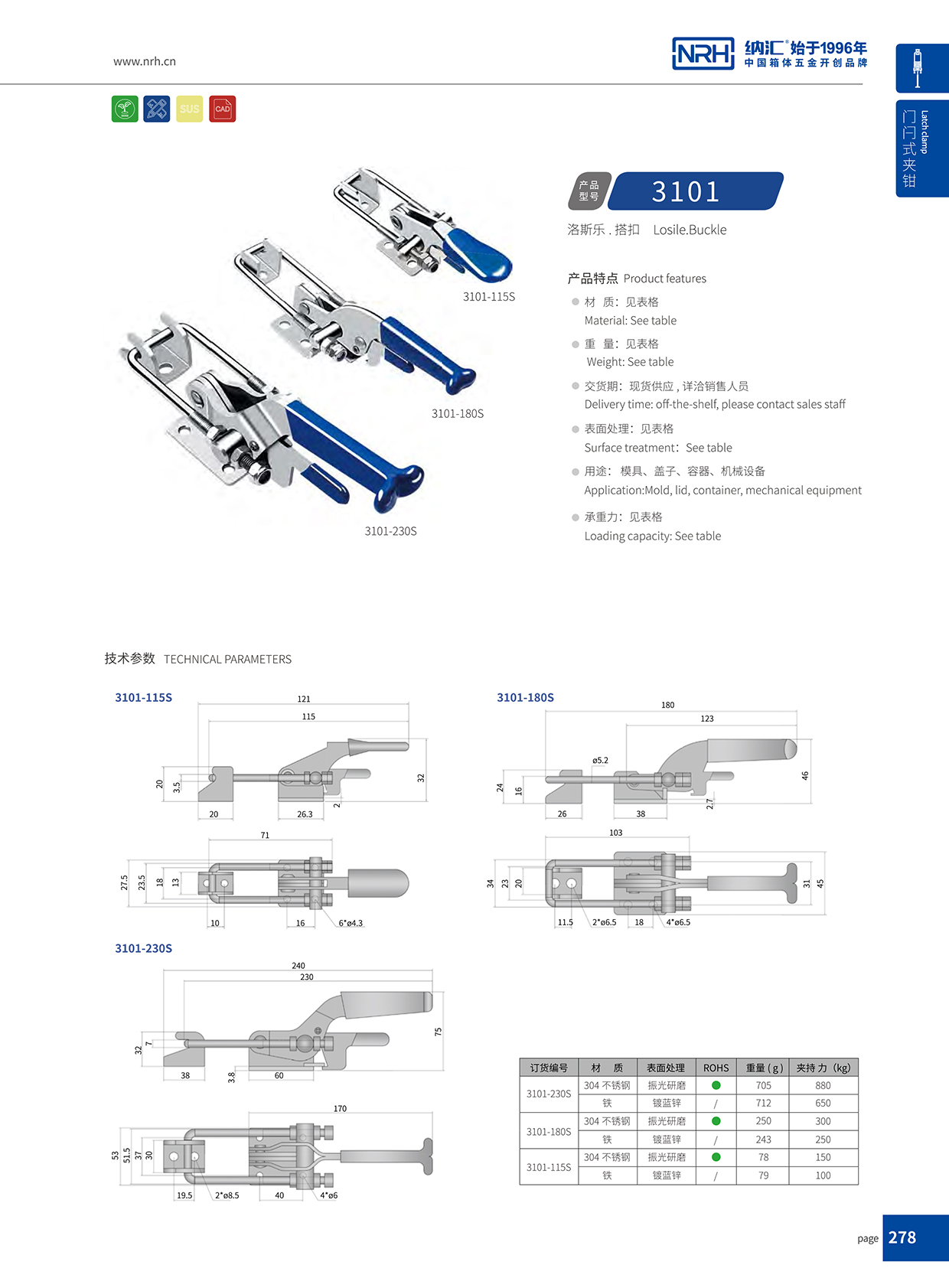  午夜AV福利影视/NRH 3101-180p 橡胶锁扣