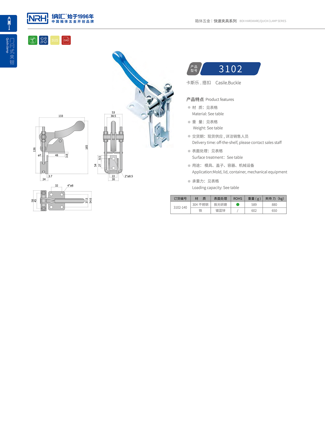 午夜AV福利影视/NRH 3102-140 消防箱箱扣