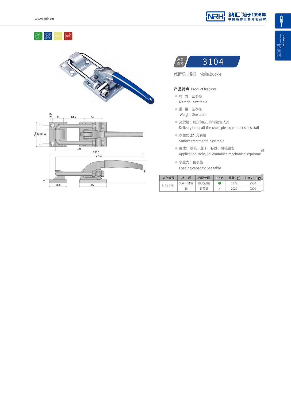 NRH/午夜AV福利影视 3104-278 五金夹具扣