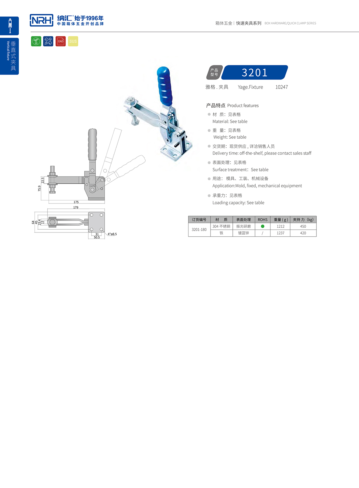 午夜AV福利影视/NRH 3201-180 医用锁扣