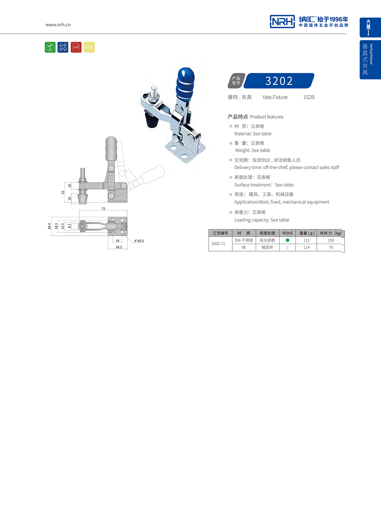 午夜AV福利影视/NRH 3202-72 吹塑箱箱扣