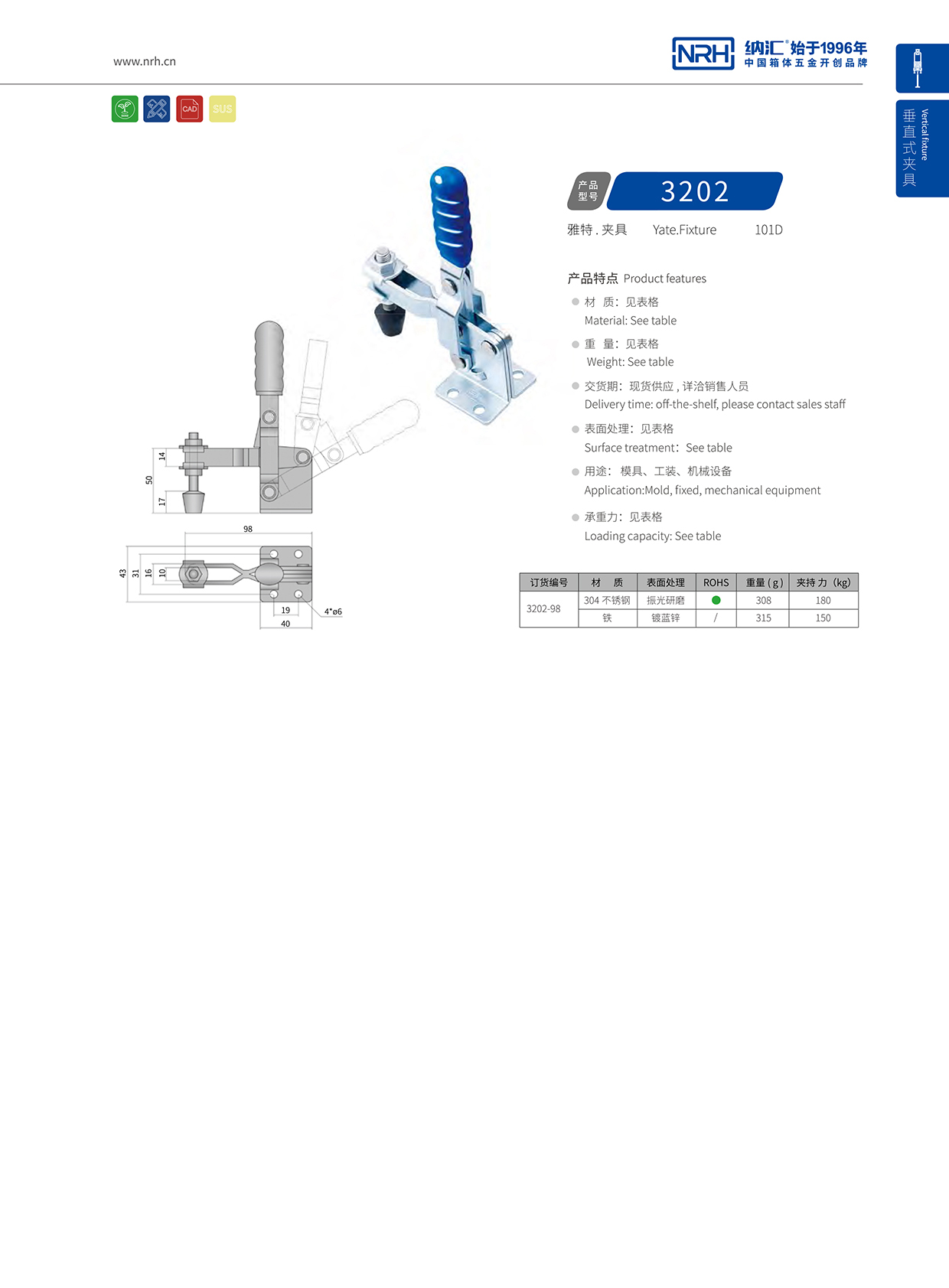午夜AV福利影视/NRH 3202-98 车厢锁扣
