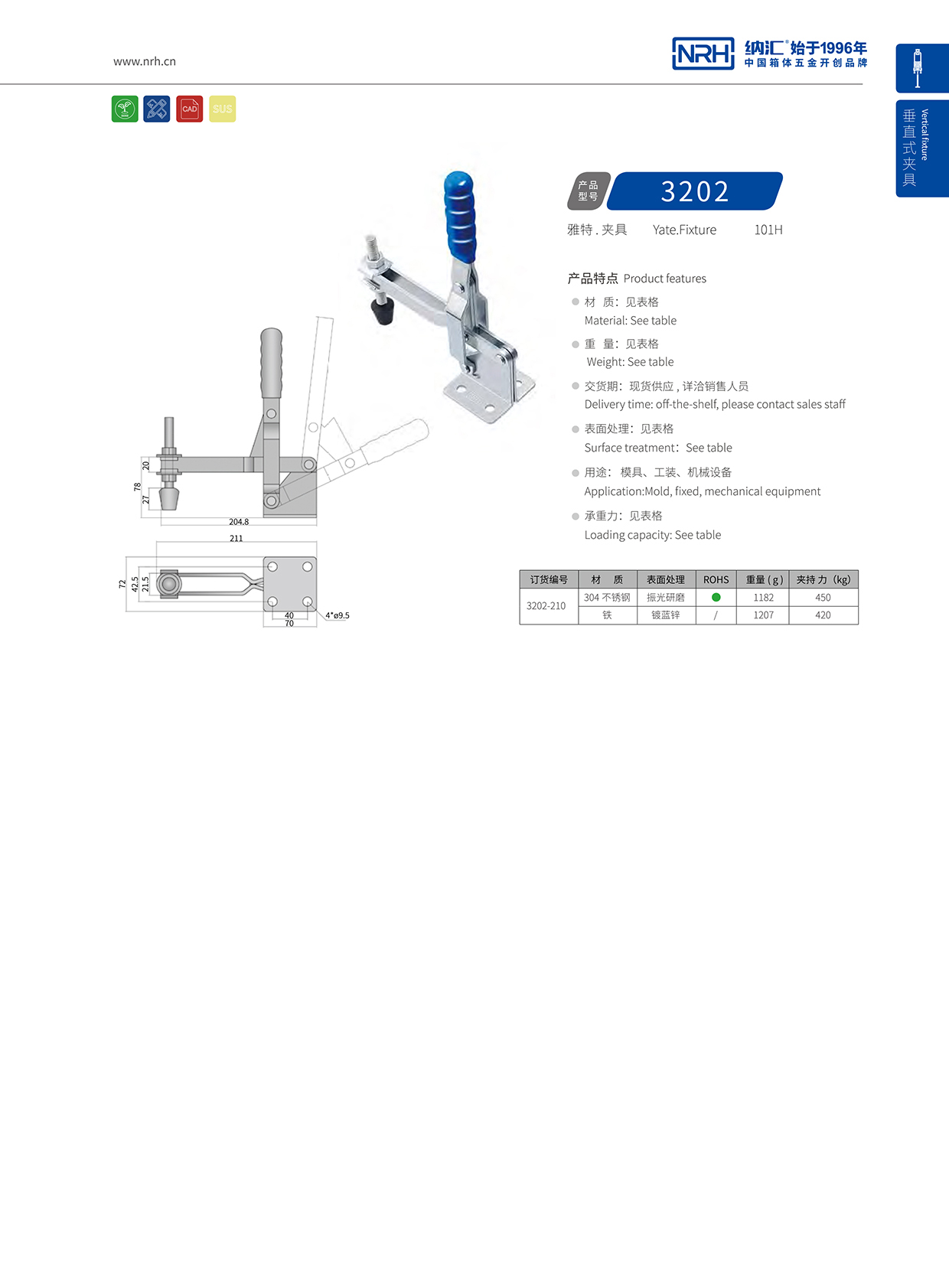  午夜AV福利影视/NRH 3202-210 环保车箱扣