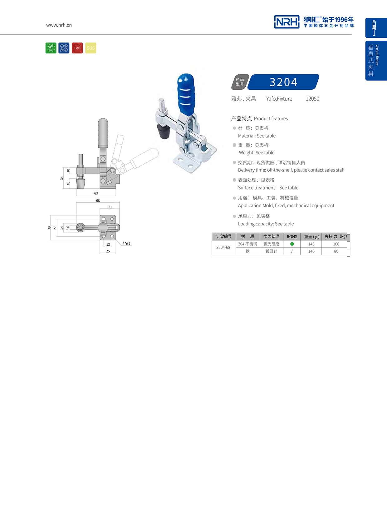  午夜AV福利影视/NRH 3204-68 化妆箱锁扣