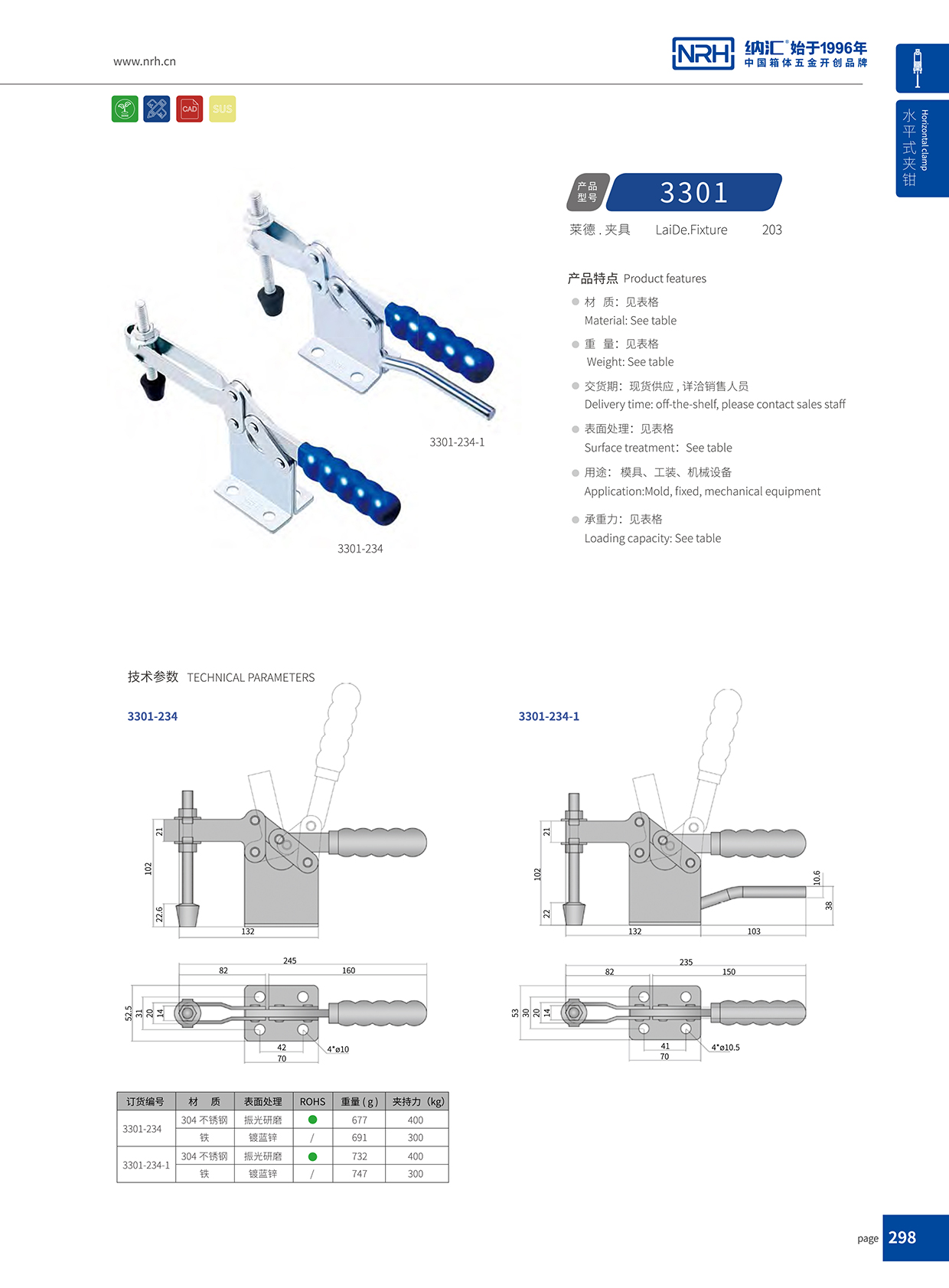 午夜AV福利影视/NRH 3301-234-1 五金挂锁锁扣
