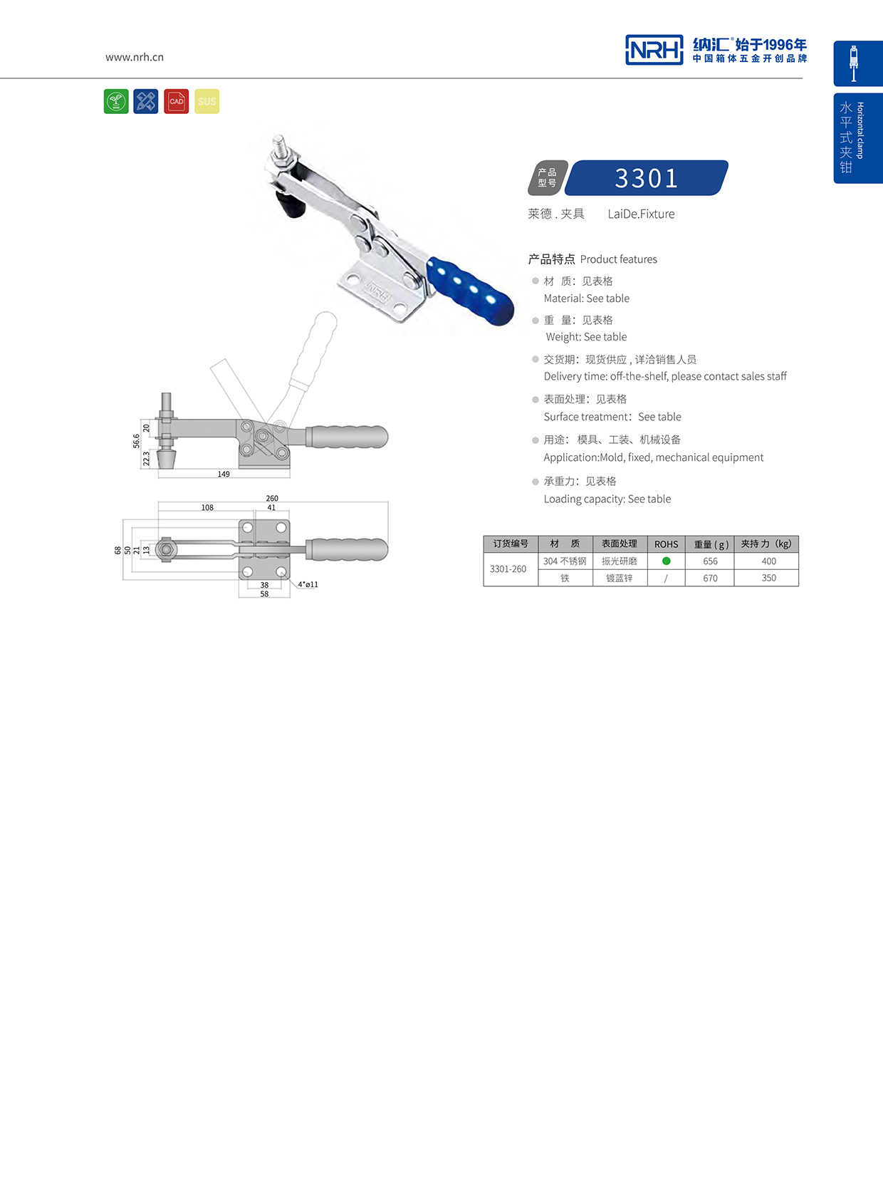  午夜AV福利影视/NRH 3301-260 米饭保温箱扣
