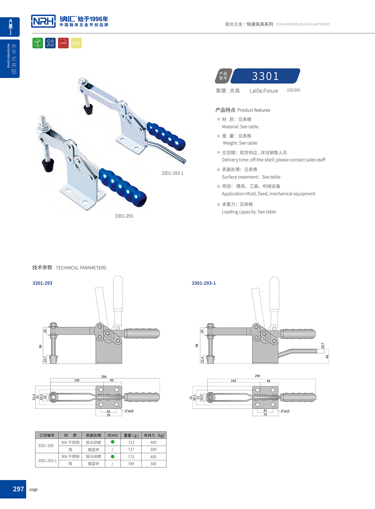 午夜AV福利影视/NRH 3301-293 通讯器材箱锁扣