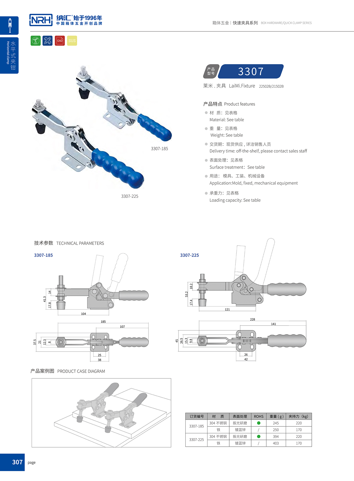 NRH/午夜AV福利影视 3307-225 周转箱锁扣
