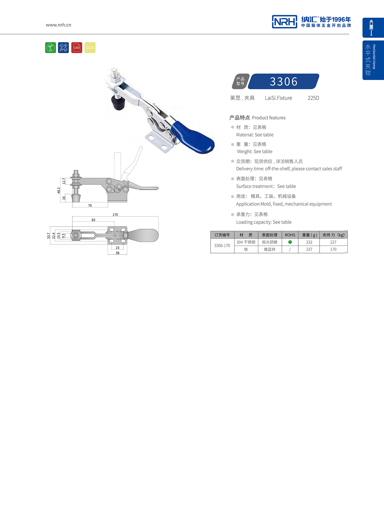 NRH/午夜AV福利影视 3306-170 工具箱夹具扣