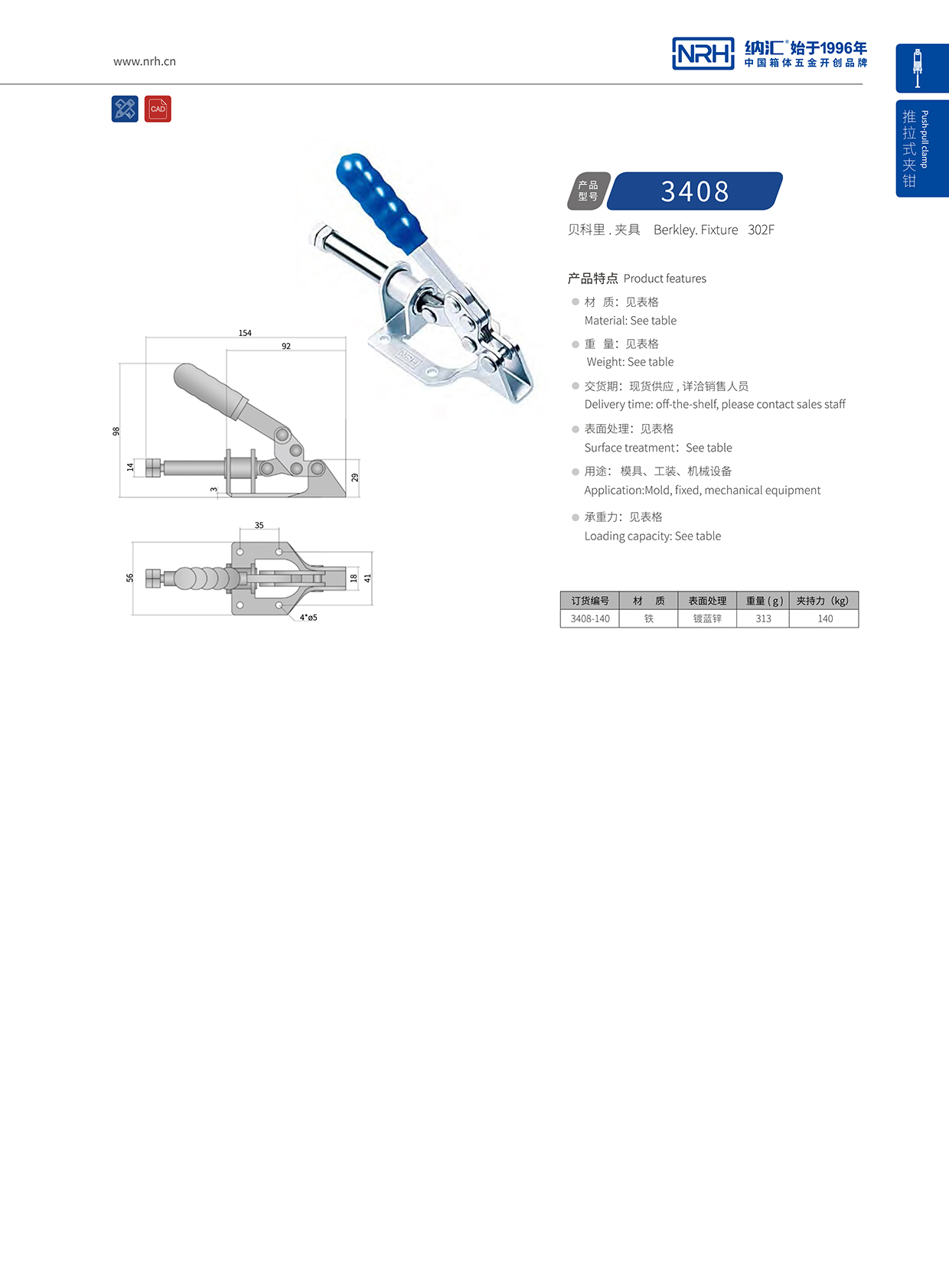 午夜AV福利影视/NRH 3408-140 空投箱锁扣