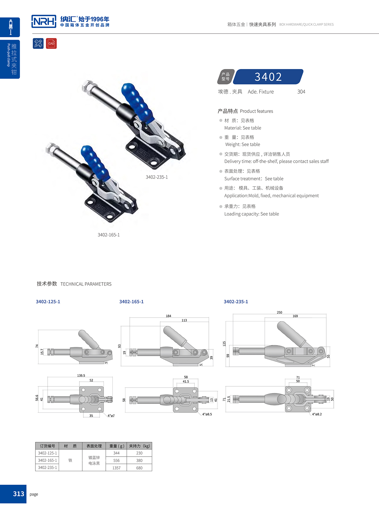 午夜AV福利影视/NRH 3402-235-1 疫苗箱锁扣