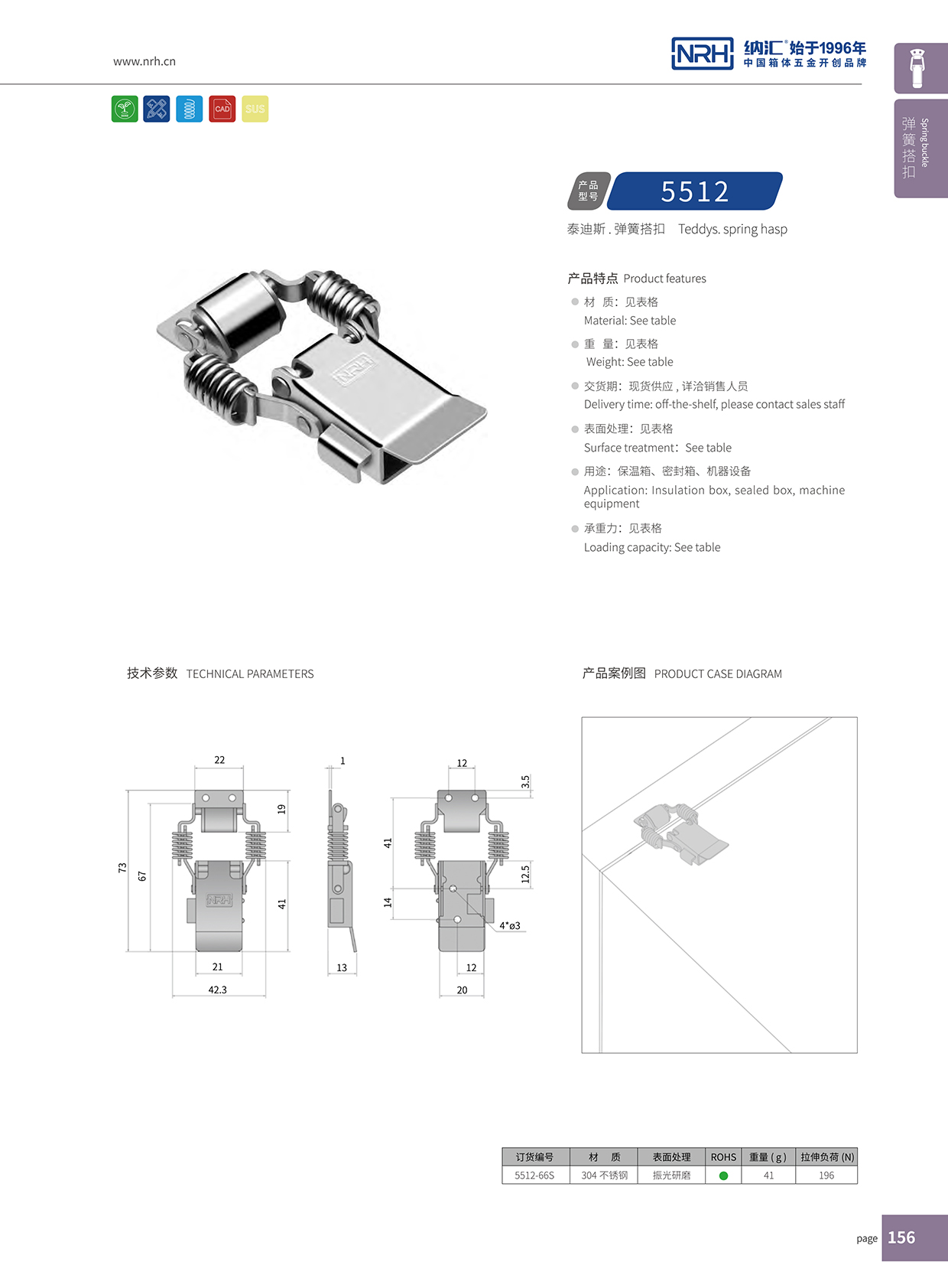 午夜AV福利影视/NRH 5512-66P 工业吸尘器锁扣