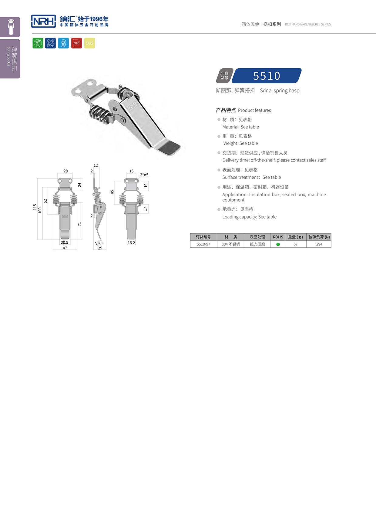 午夜AV福利影视/NRH 5510-97 消防箱锁扣