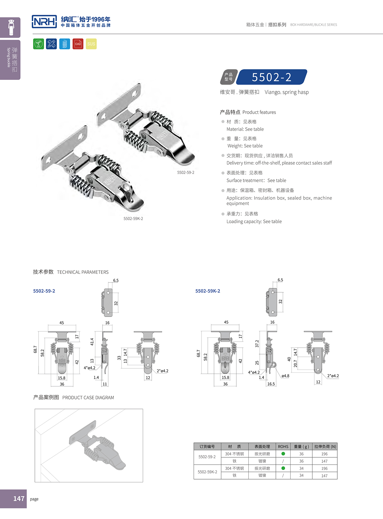 午夜AV福利影视/NRH 5502-59-2 吉他箱箱扣