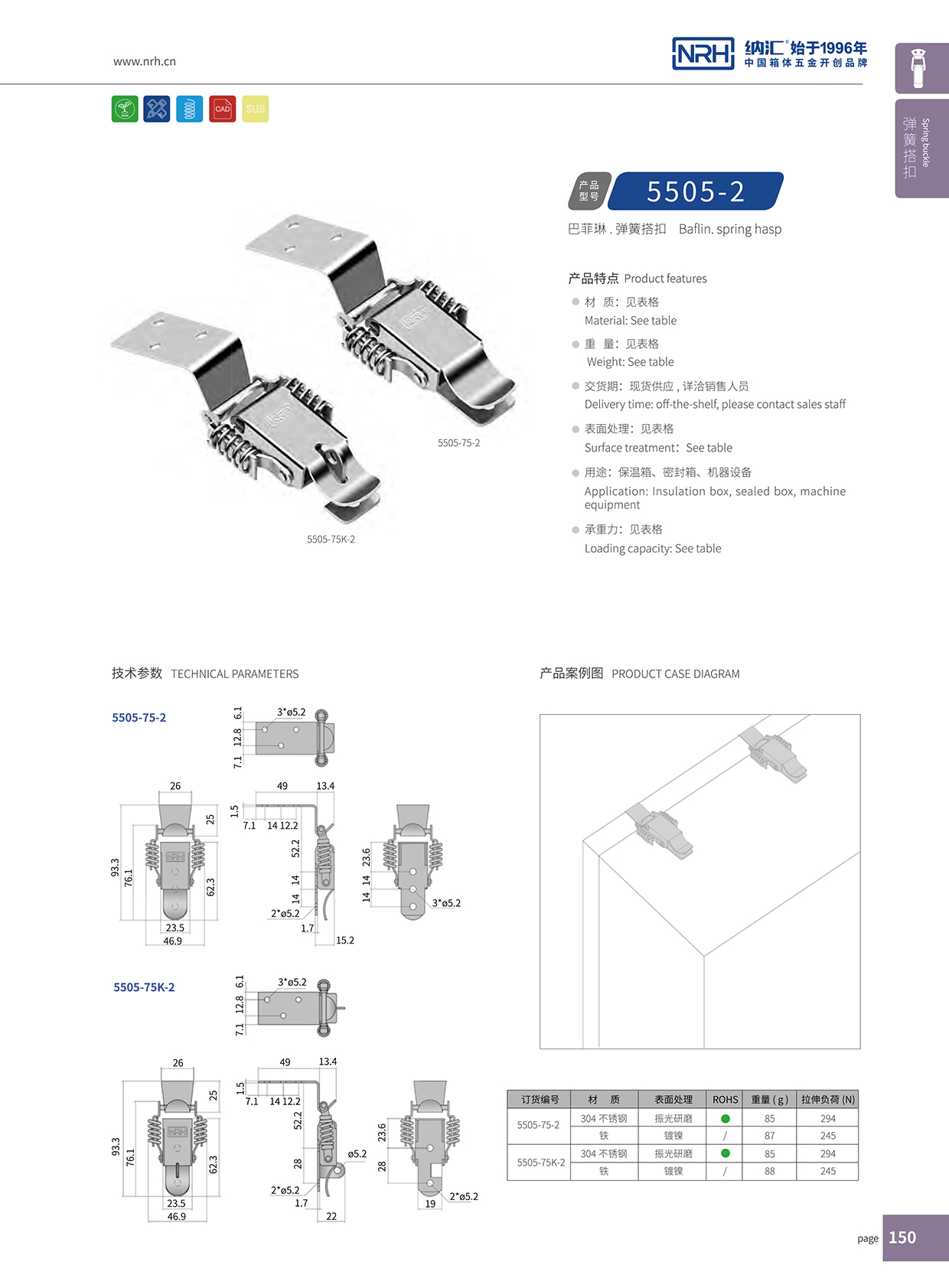  午夜AV福利影视/NRH 5502-75K-2 烧烤炉箱扣