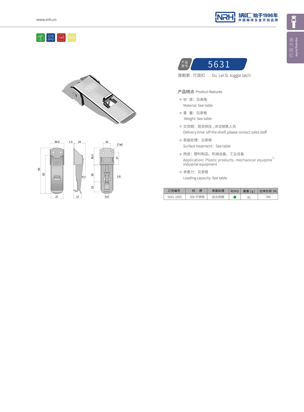   午夜AV福利影视/NRH 5627-100P 发动机锁扣