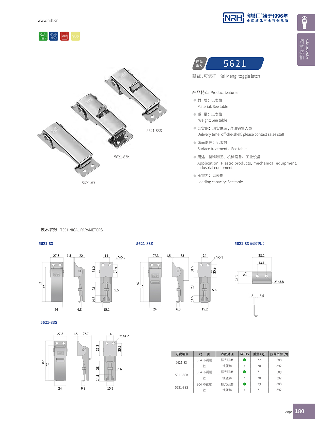 午夜AV福利影视/NRH 5621-83s 储料桶午夜无码福利视频