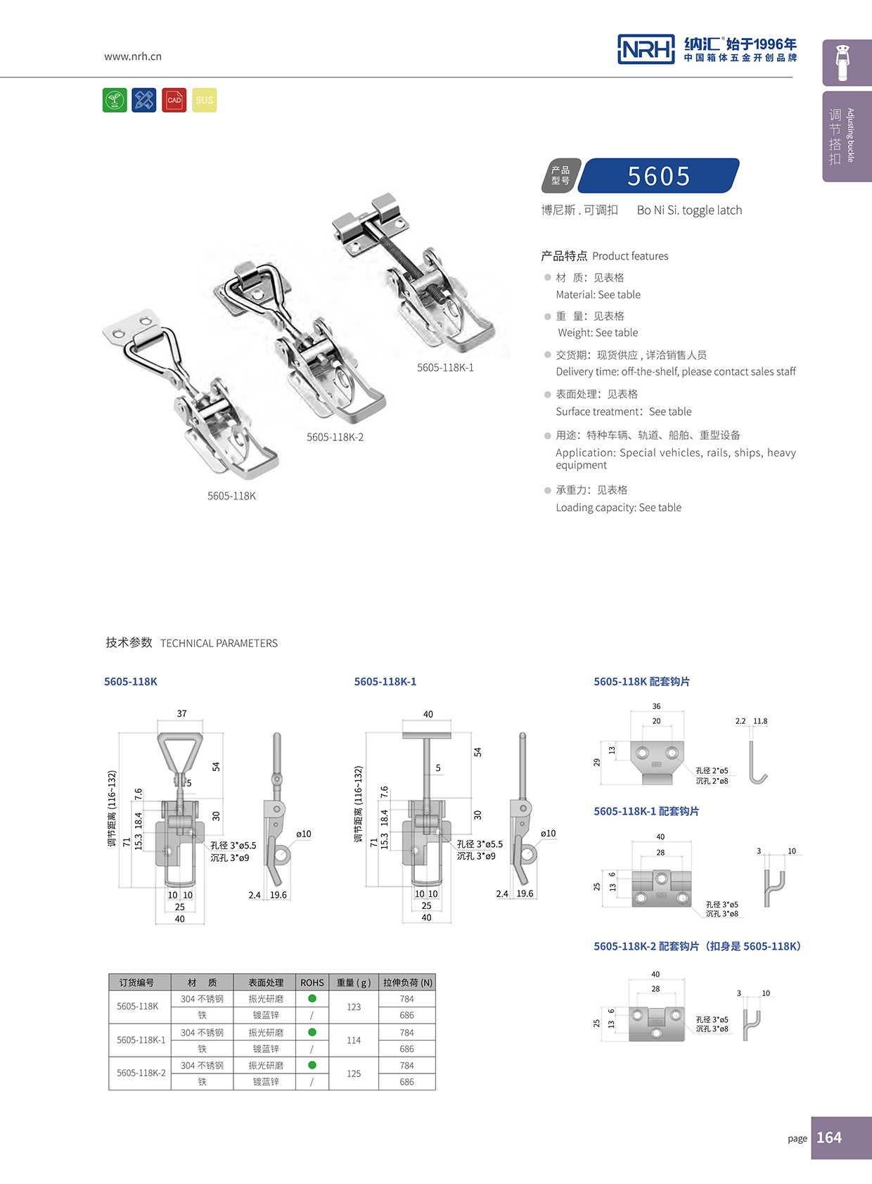 午夜AV福利影视/NRH 5605-118K 消防箱锁扣
