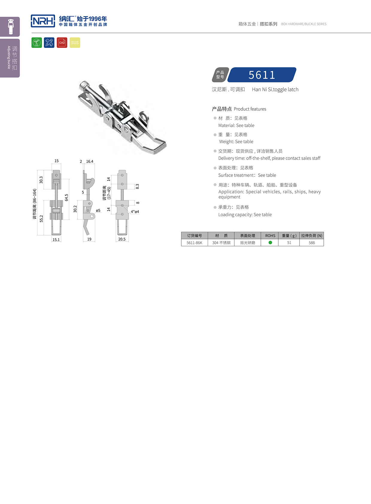  午夜AV福利影视/NRH 5611-86K 防脱箱扣