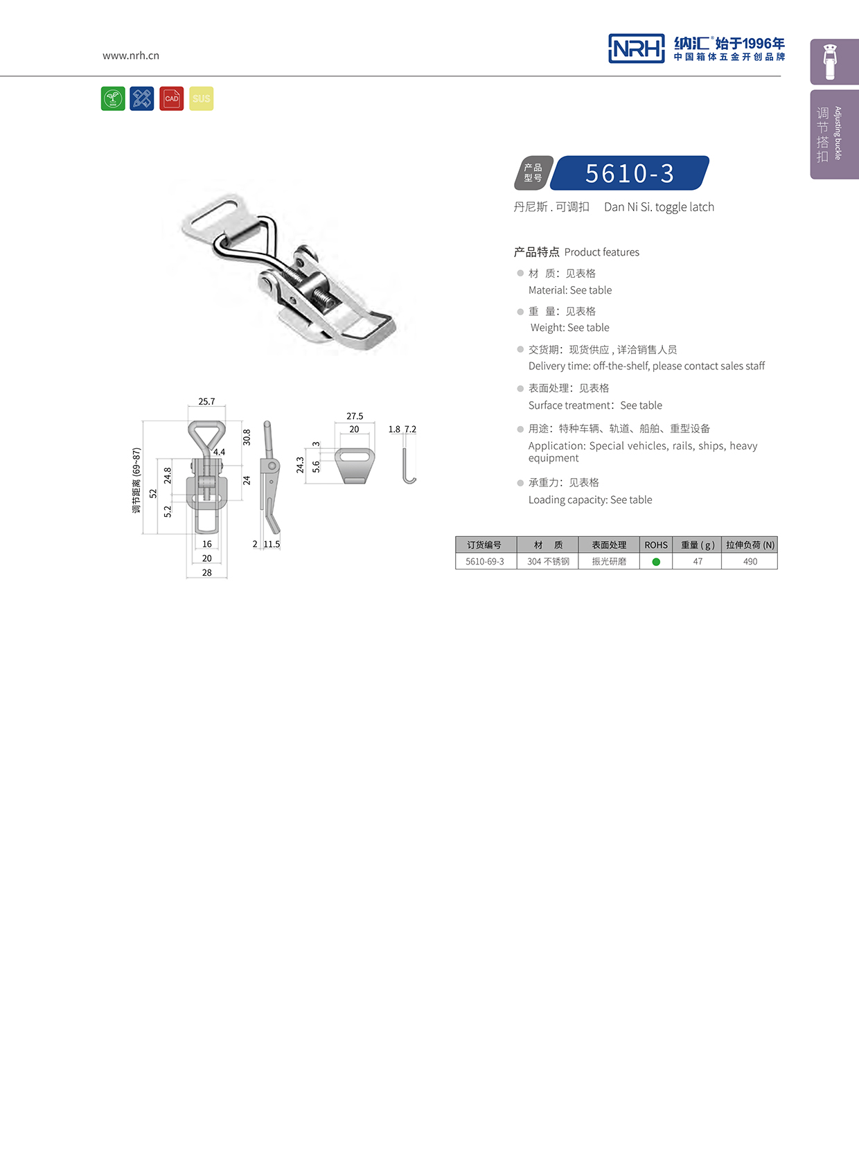   午夜AV福利影视/NRH 5610-69-3 箱扣生产厂家