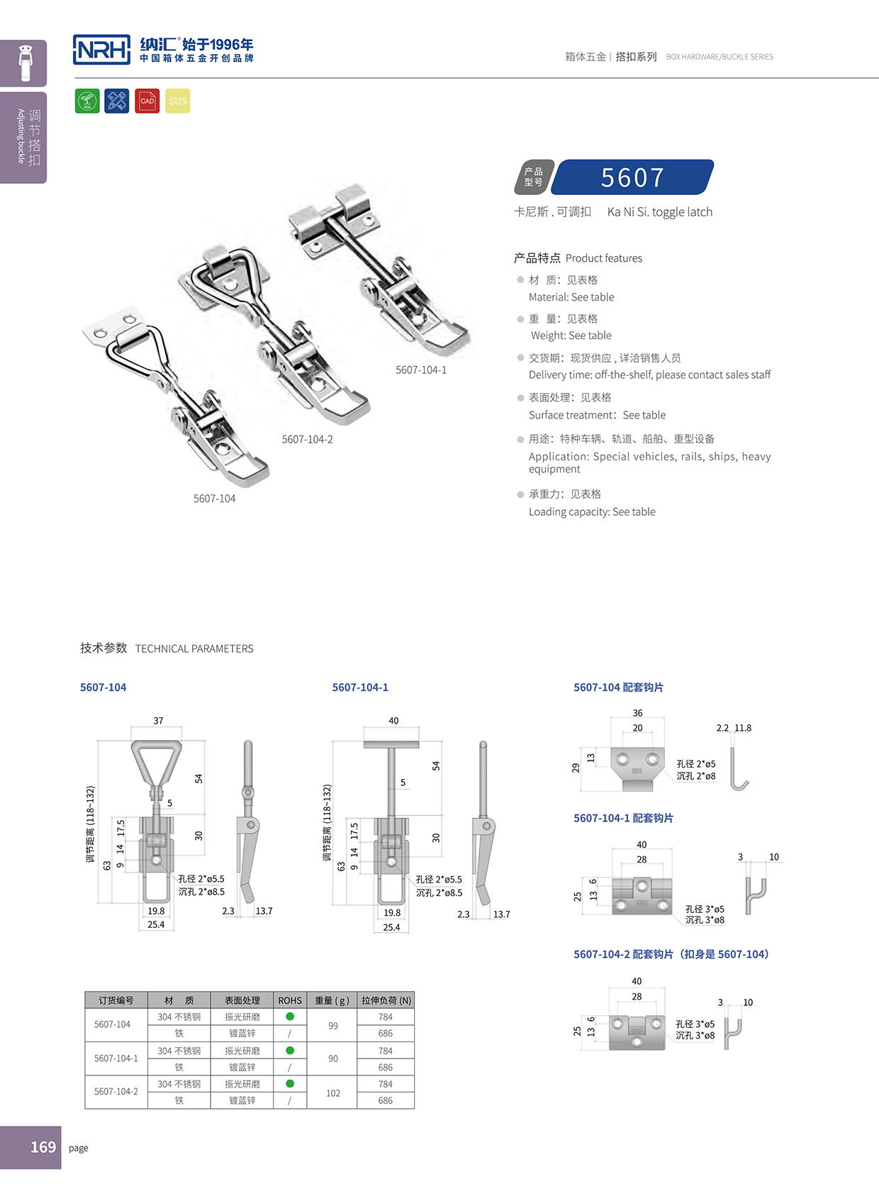 午夜AV福利影视/NRH 5607-104-2 滚塑储物器材箱锁扣