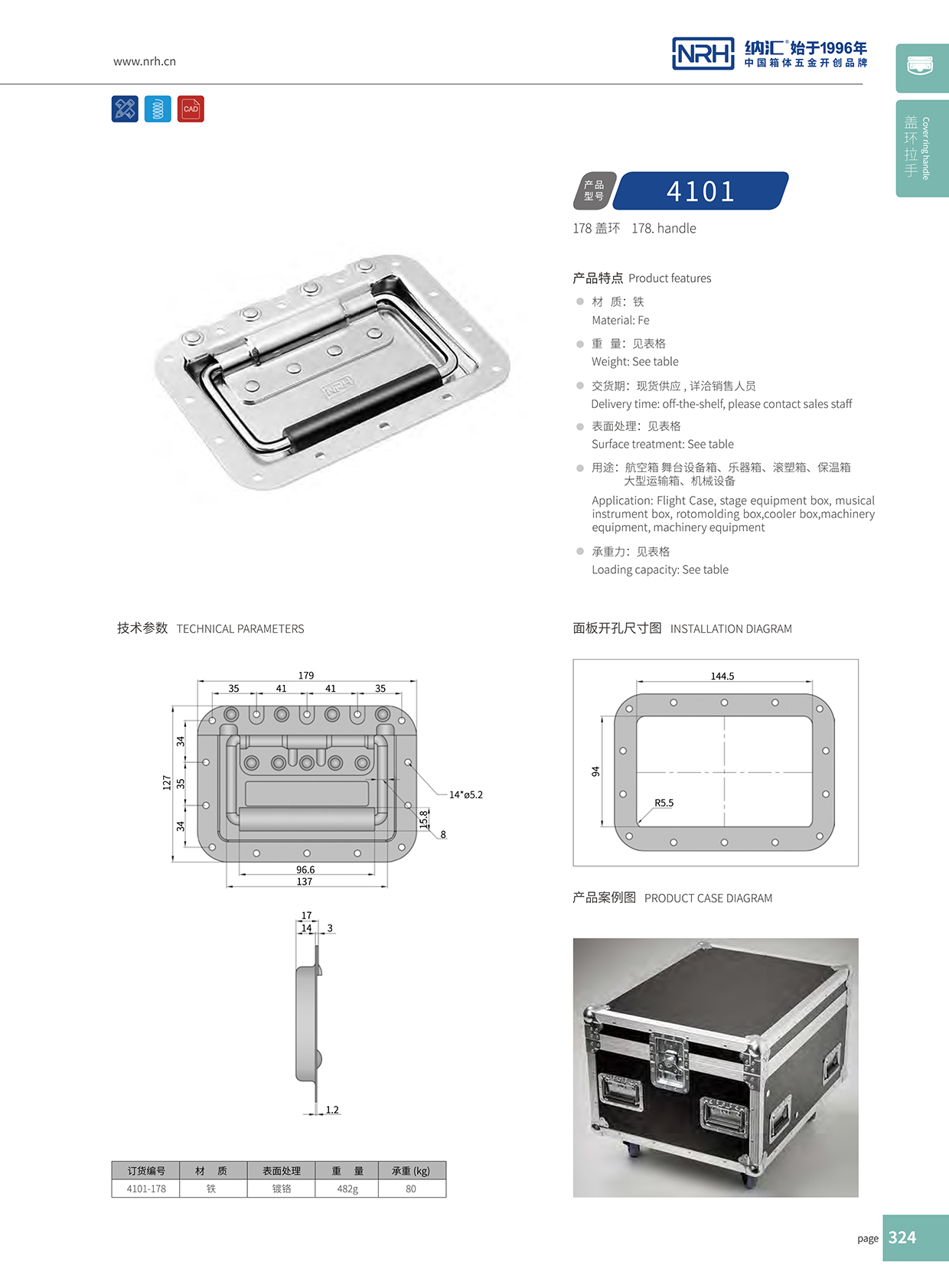 午夜AV福利影视/NRH航空箱4101-178盖环国产午夜精品视频