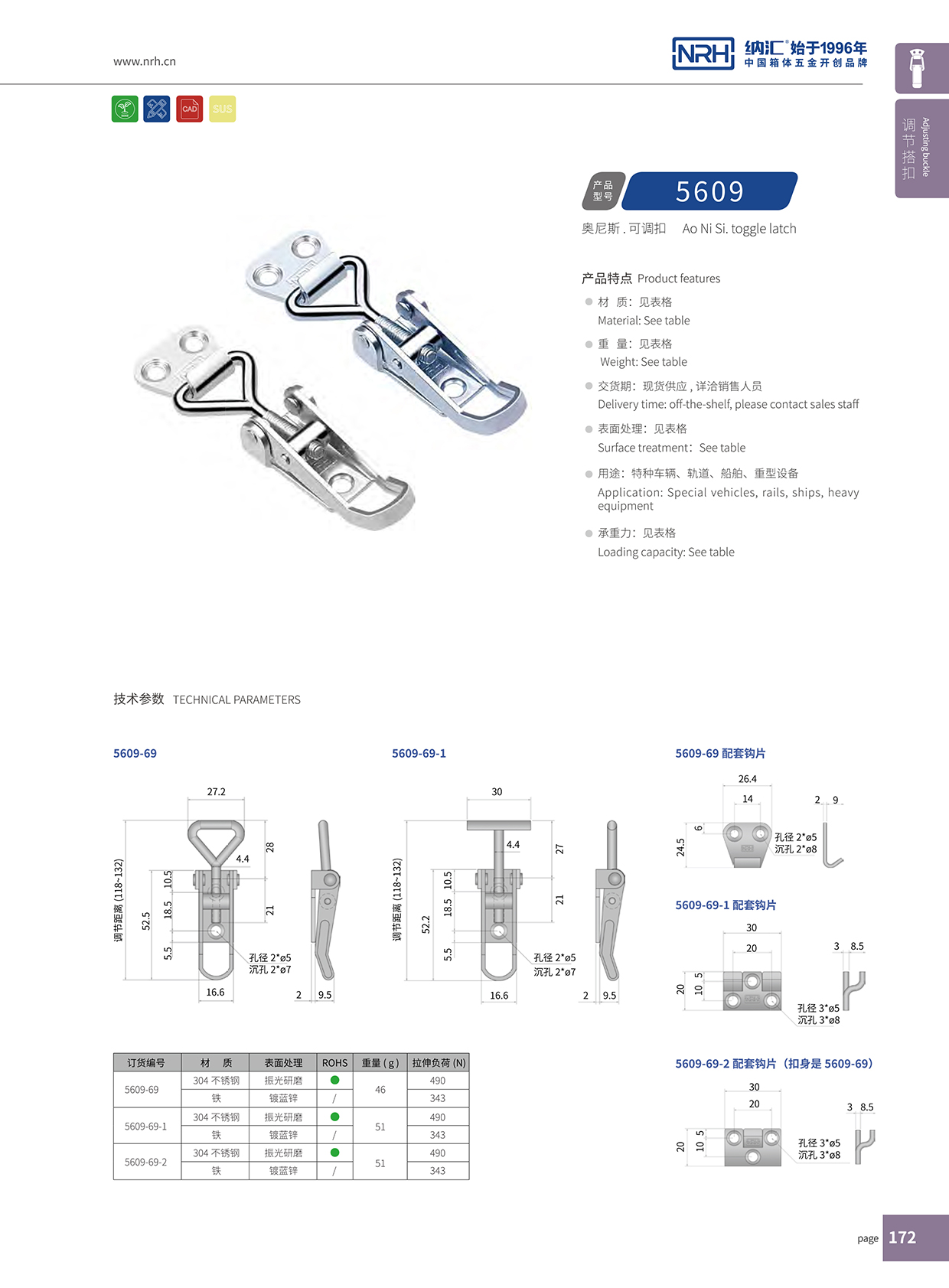   午夜AV福利影视/NRH 5609-69 疫苗箱锁扣