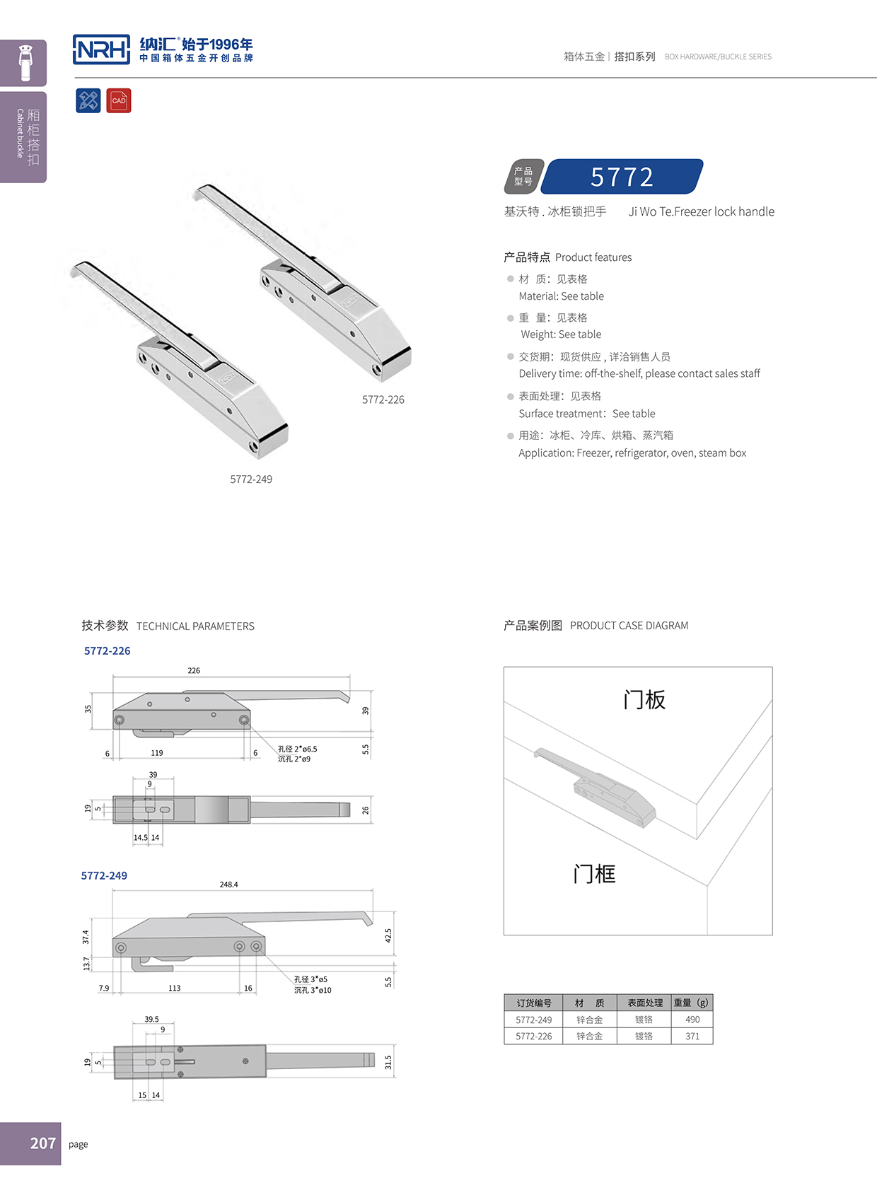 午夜AV福利影视/NRH 5772-226 酒盒箱扣