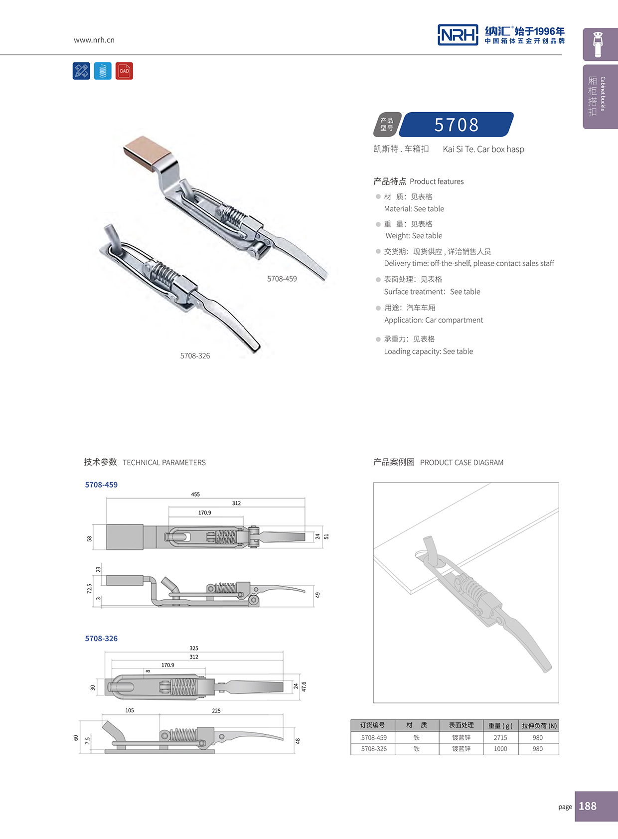 午夜AV福利影视/NRH 5708-459 工业金属锁扣