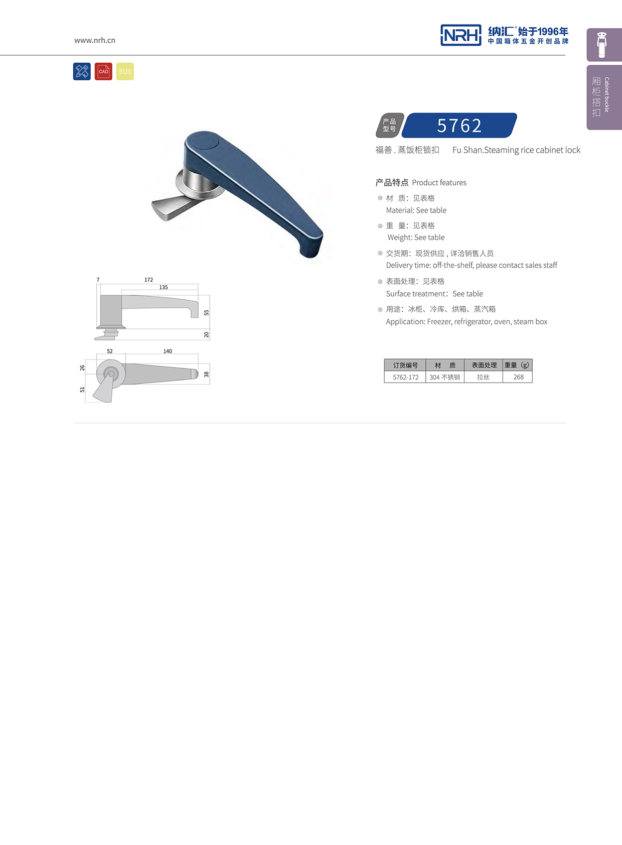  午夜AV福利影视/NRH 5752-172 周转箱锁扣