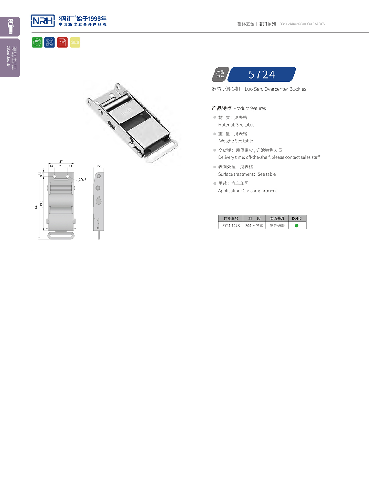 午夜AV福利影视/NRH 5721-147p 金属扣件锁