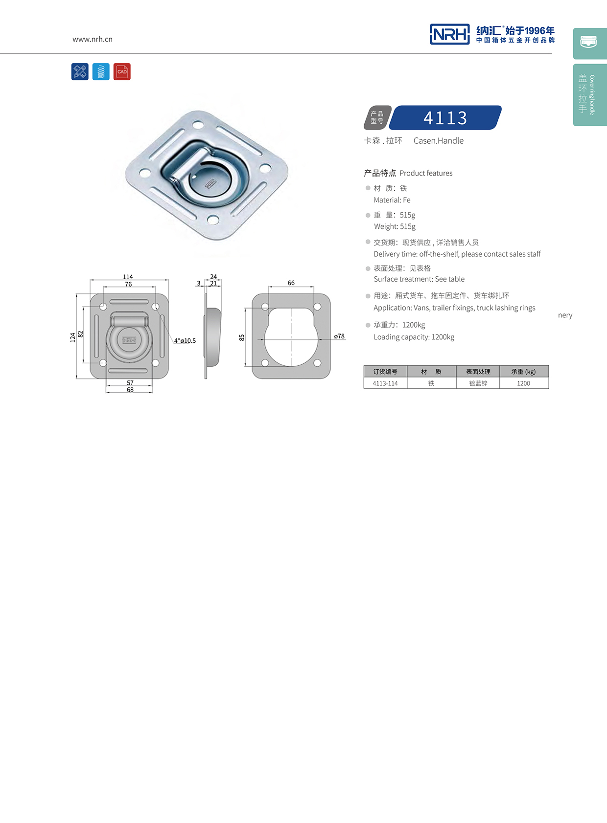 午夜AV福利影视/NRH4113-114弹簧拉环