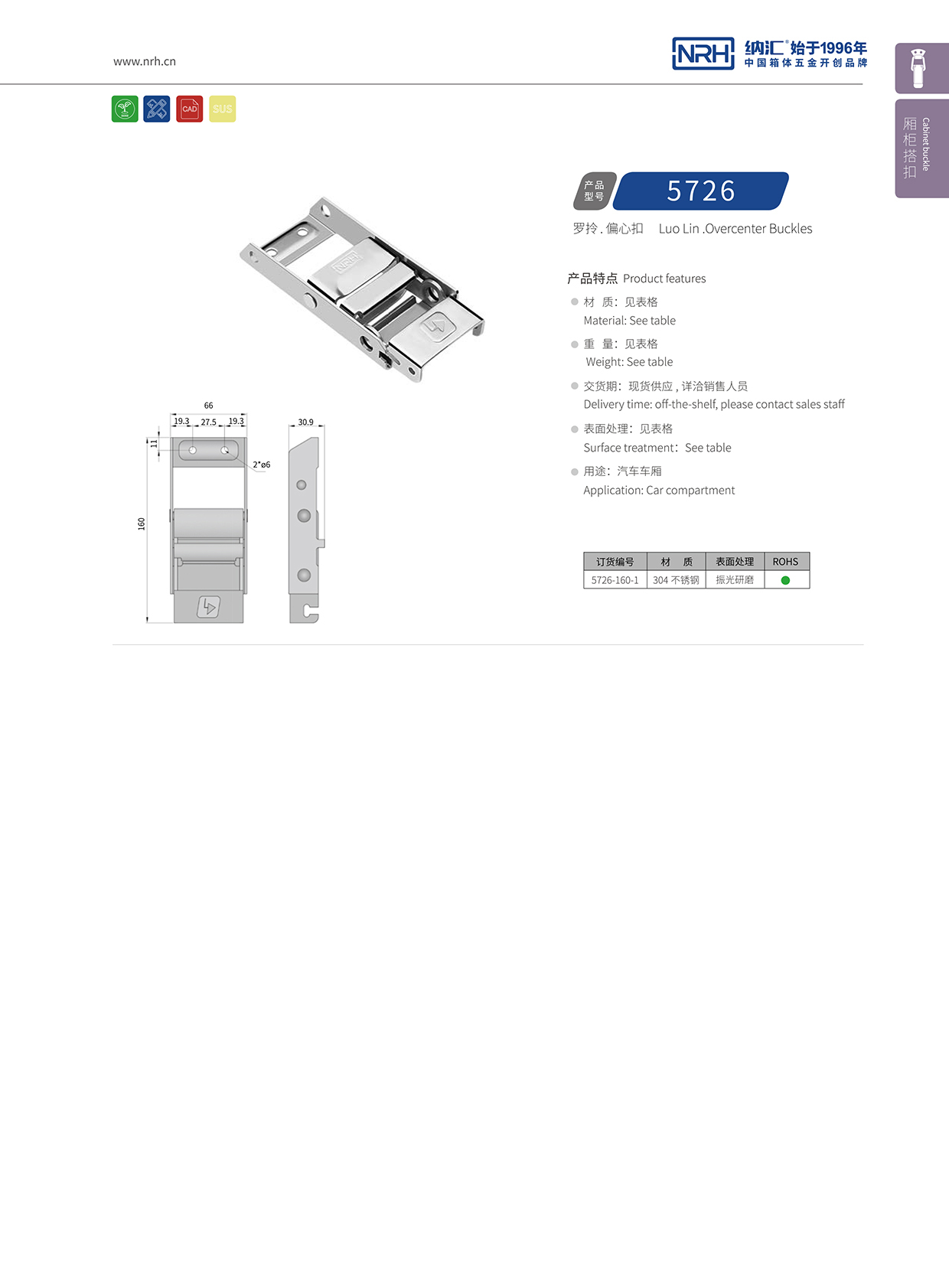 午夜AV福利影视/NRH 5721-160-1 空投给养箱锁扣