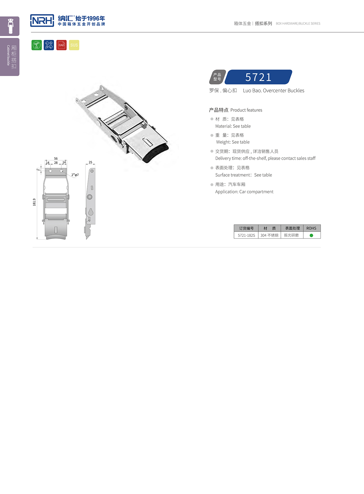 午夜AV福利影视/NRH 5721-182p 装备箱锁扣